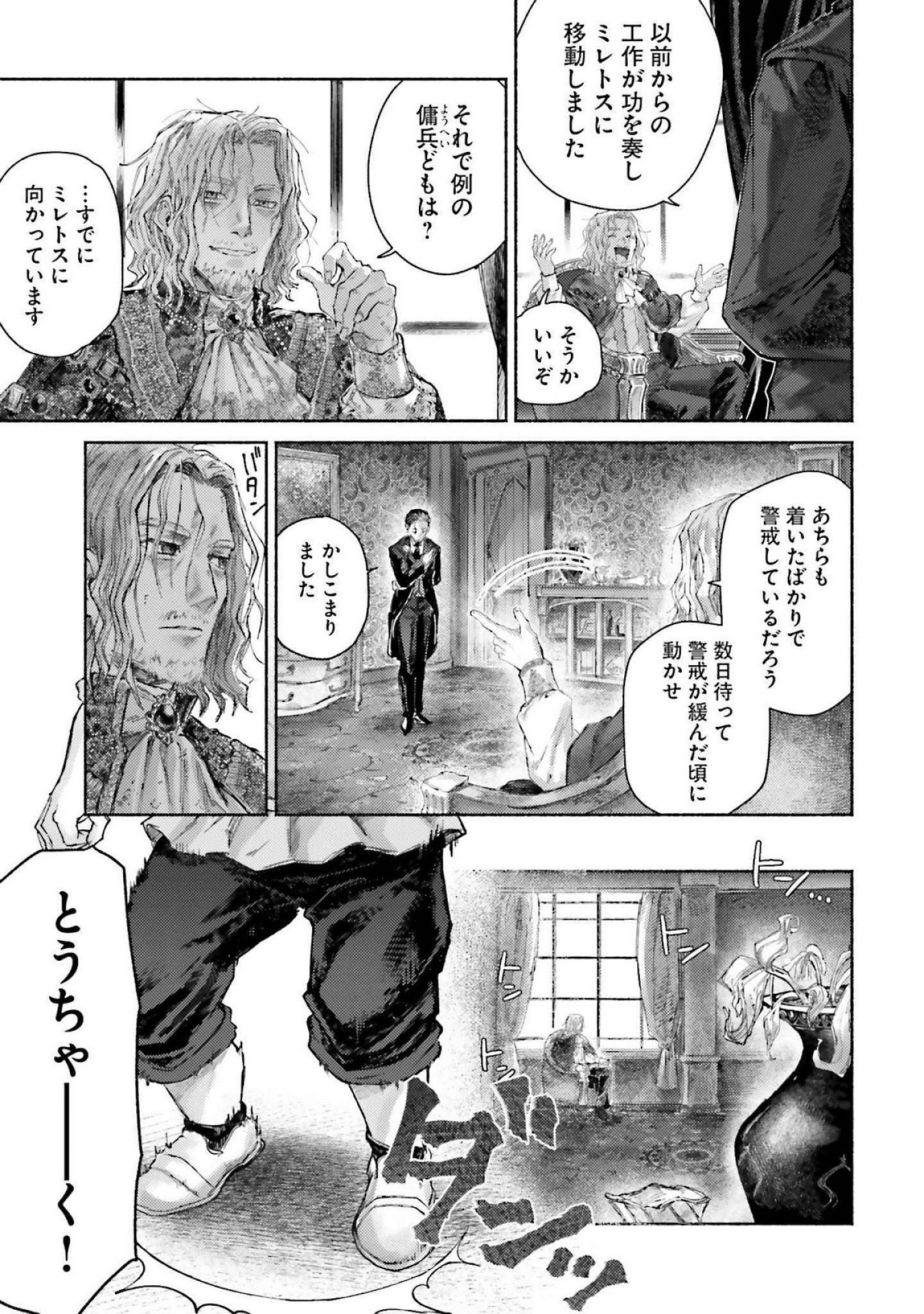 Almark Chapter 15 15ページ