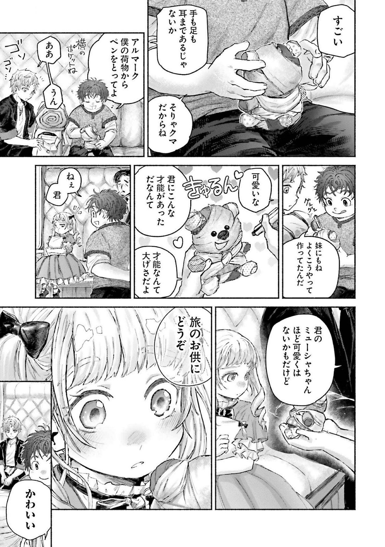 Almark Chapter 15 35ページ