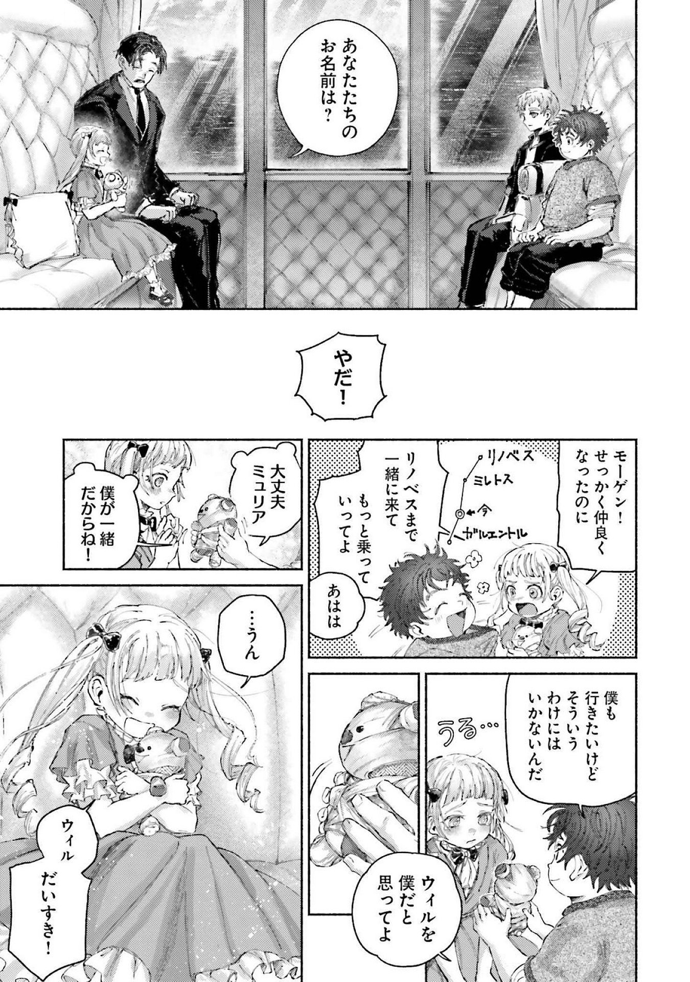 Almark Chapter 15 37ページ