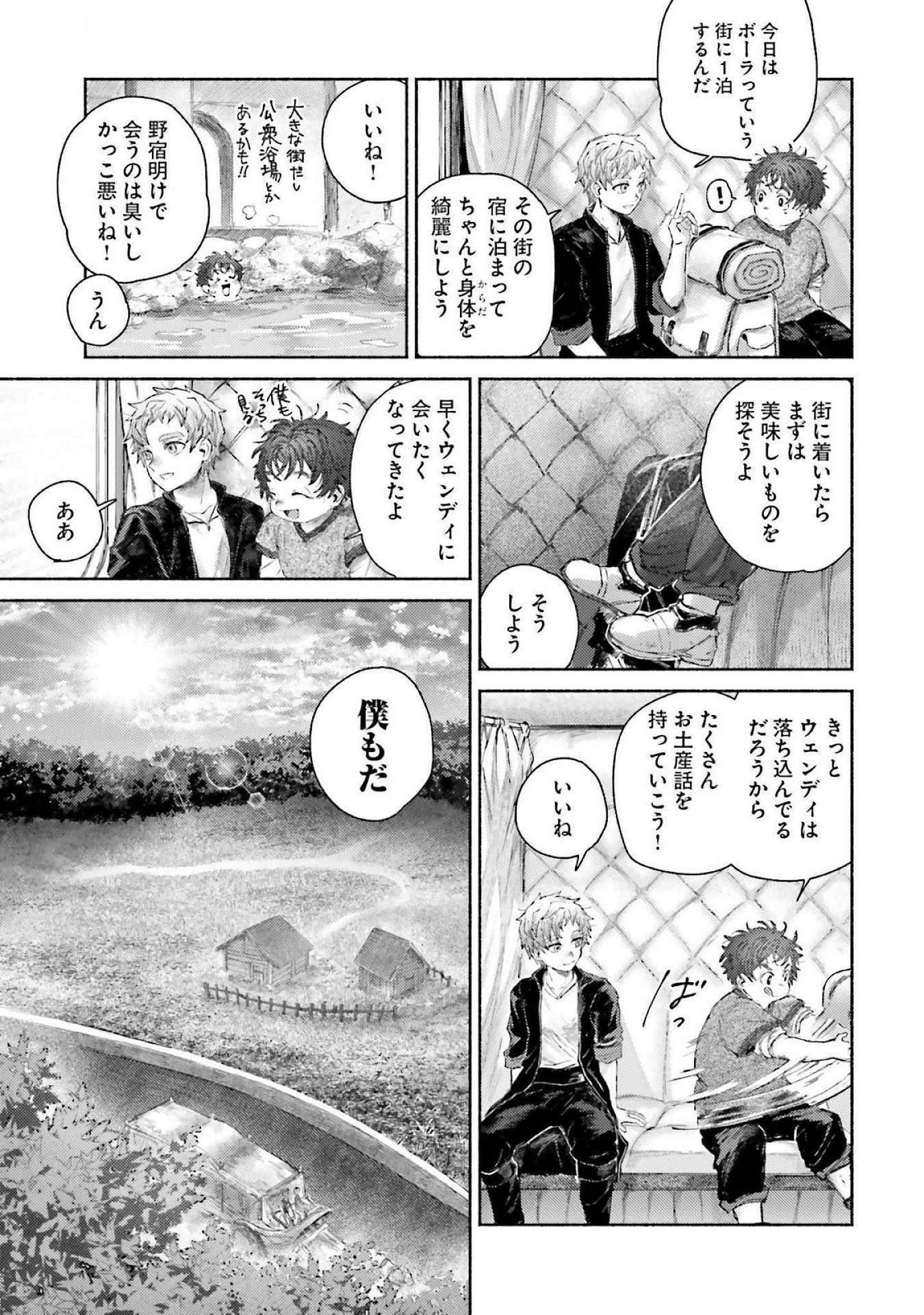 Almark Chapter 15 39ページ