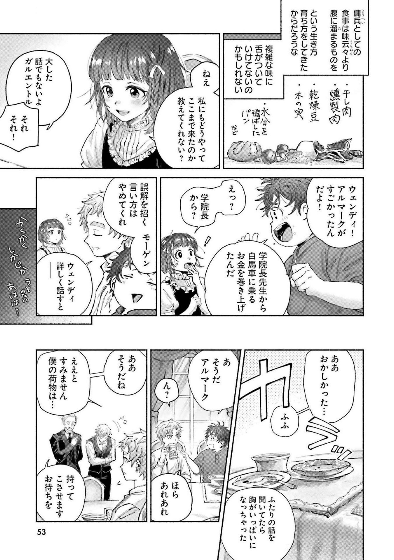 Almark Chapter 16 13ページ