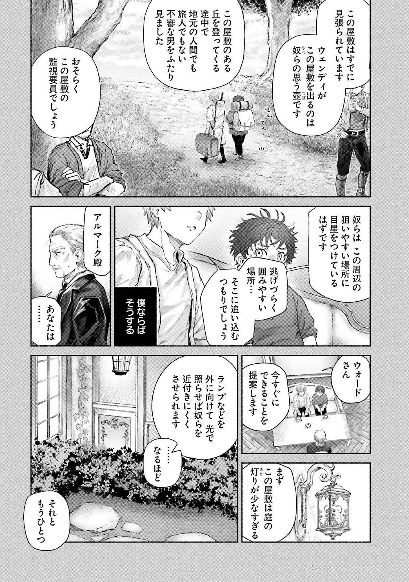 Almark Chapter 16 18ページ
