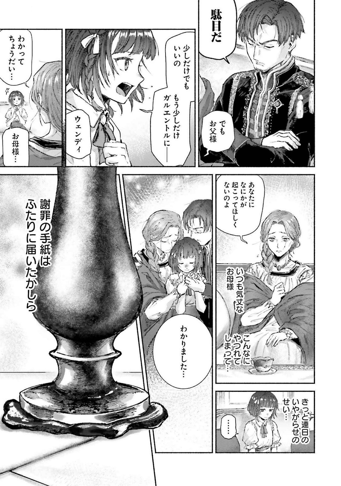 Almark Chapter 16 3ページ