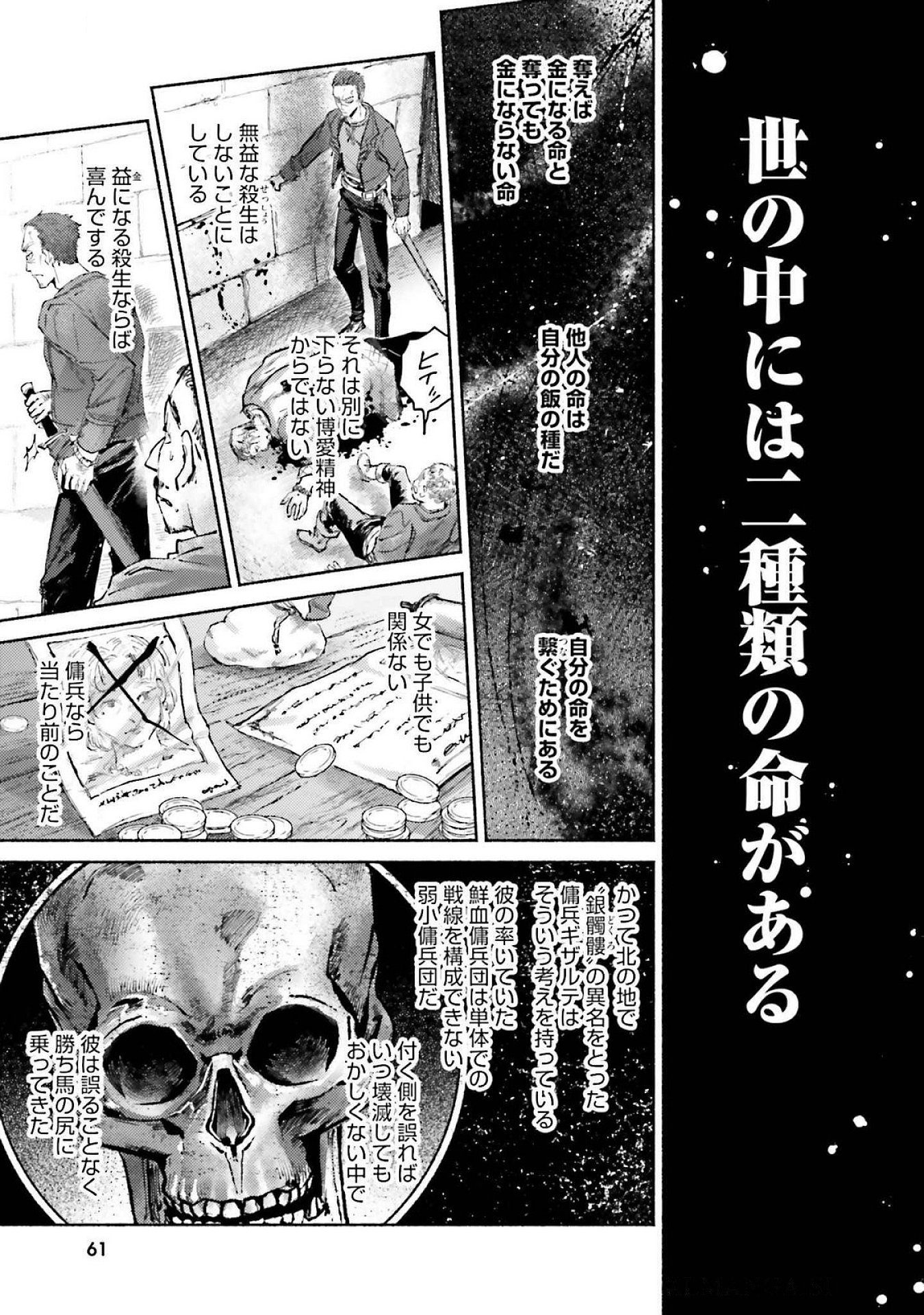 Almark Chapter 16 21ページ