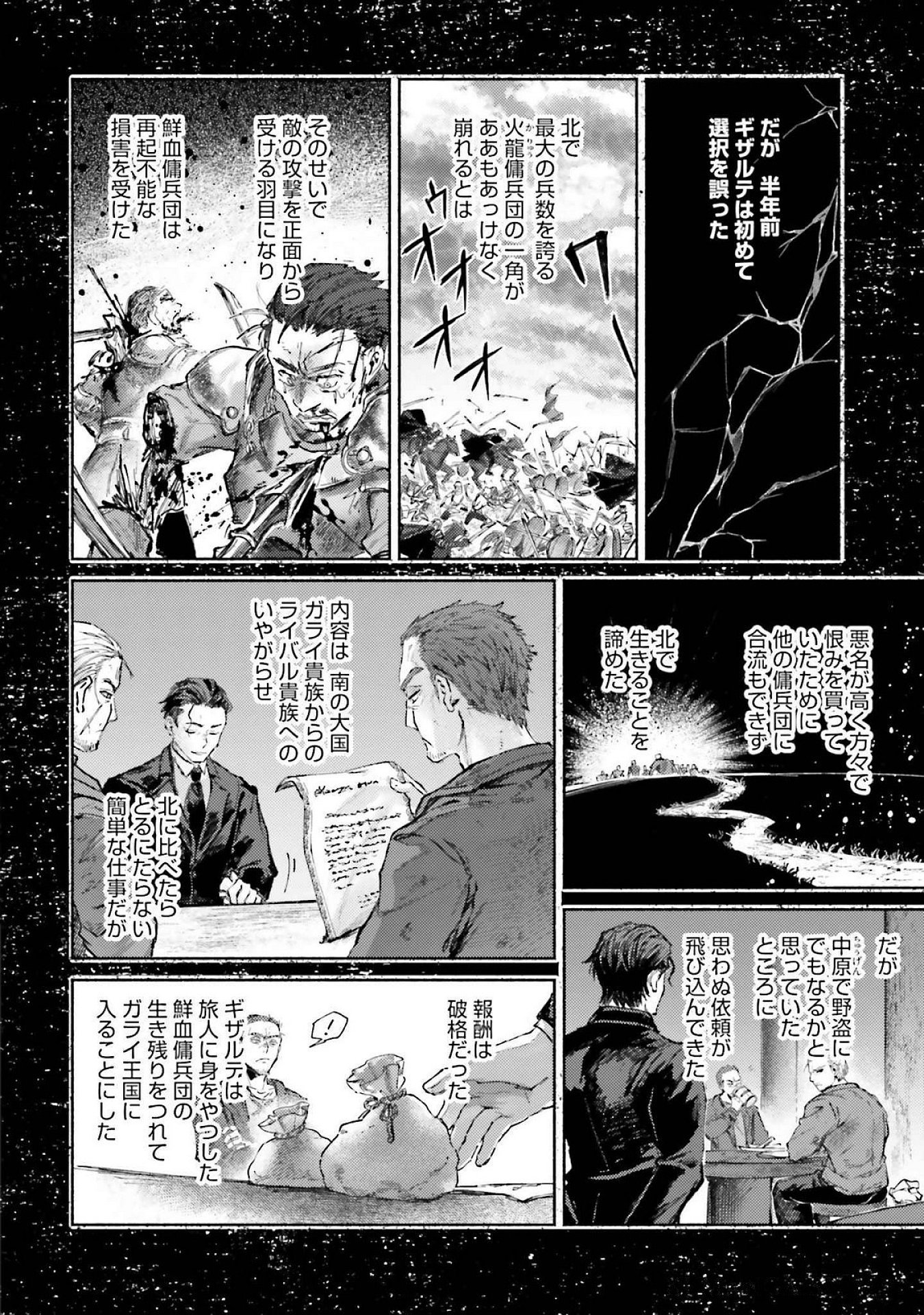Almark Chapter 16 22ページ