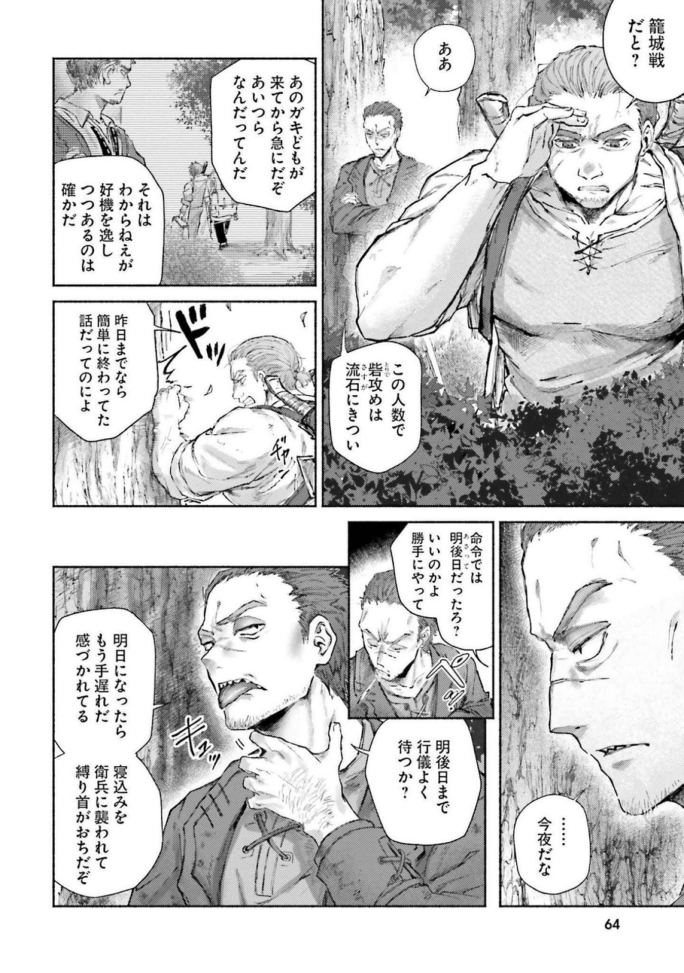 Almark Chapter 16 24ページ