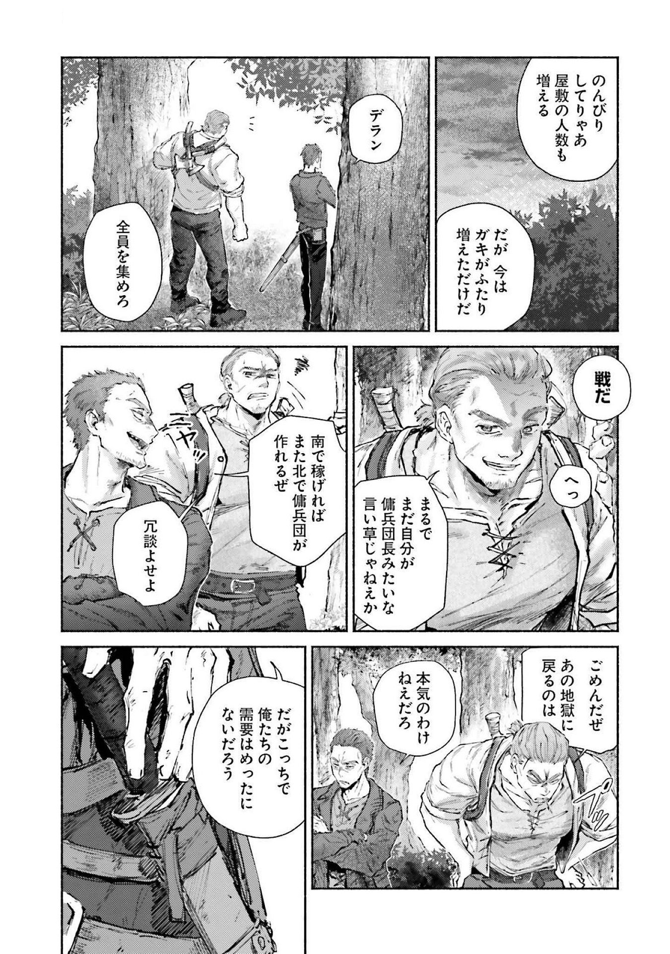 Almark Chapter 16 25ページ