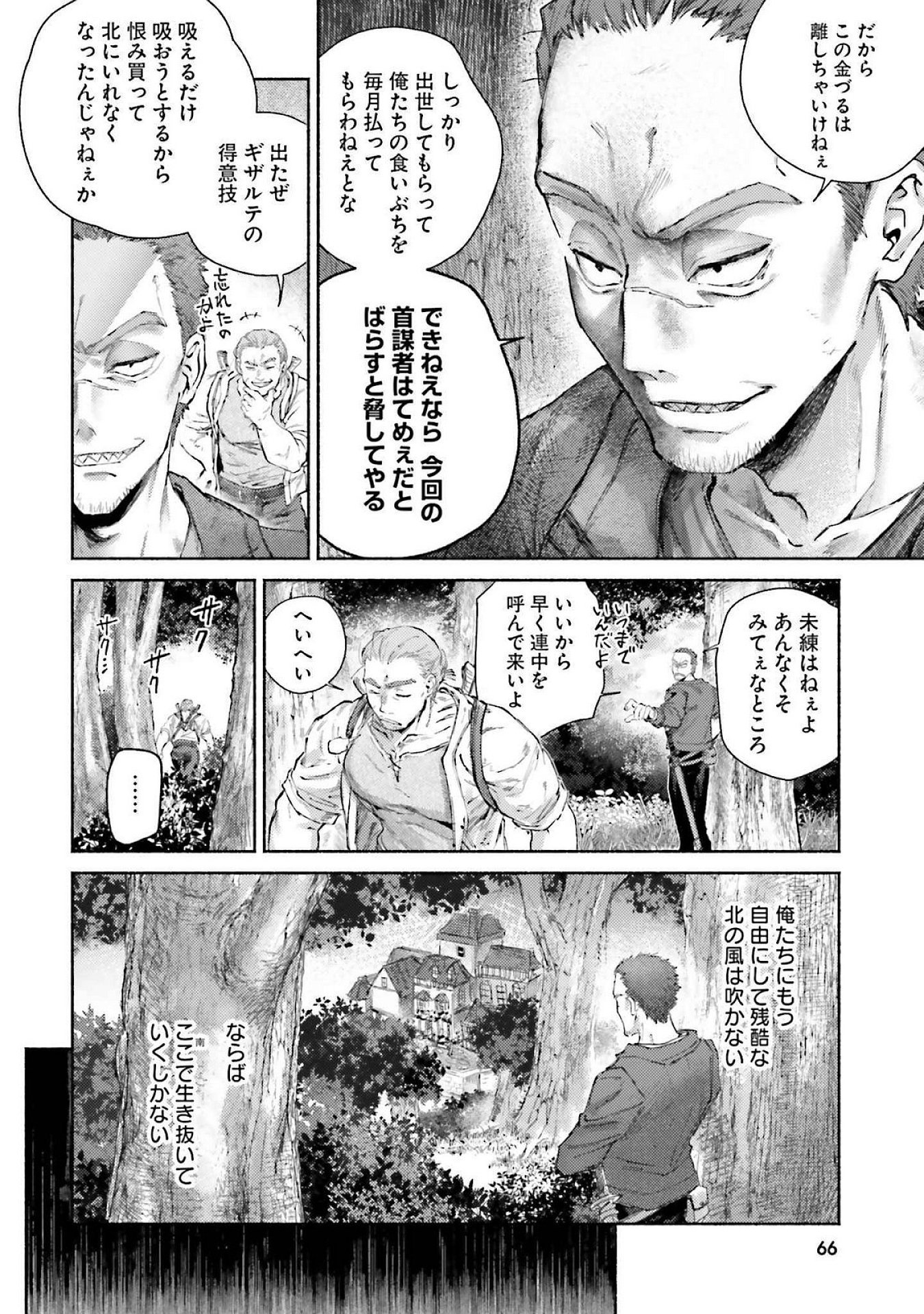 Almark Chapter 16 26ページ