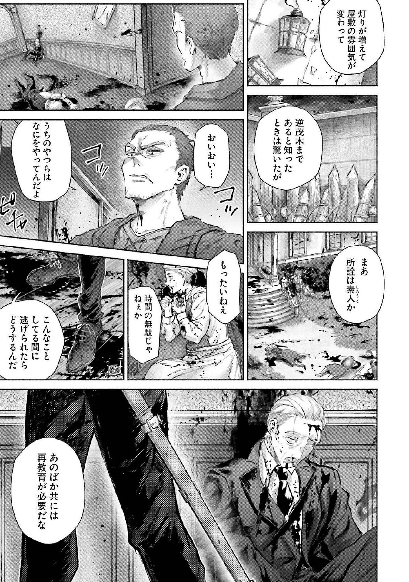 Almark Chapter 16 27ページ