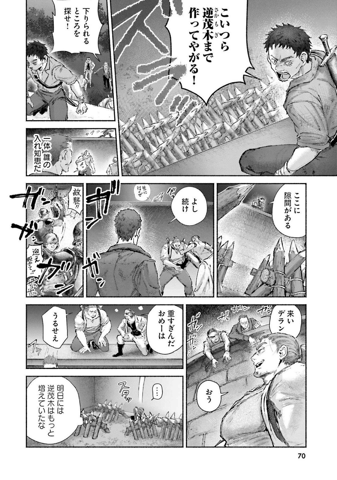Almark Chapter 17 2ページ