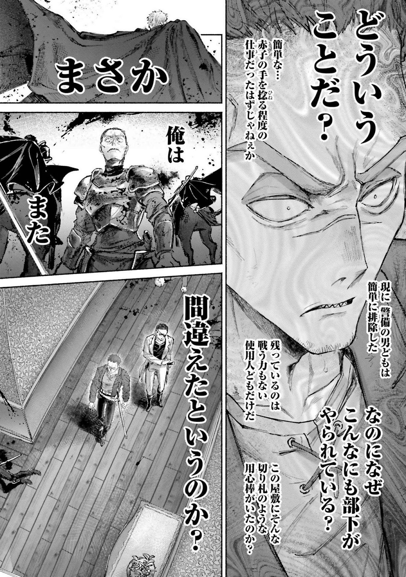Almark Chapter 17 11ページ