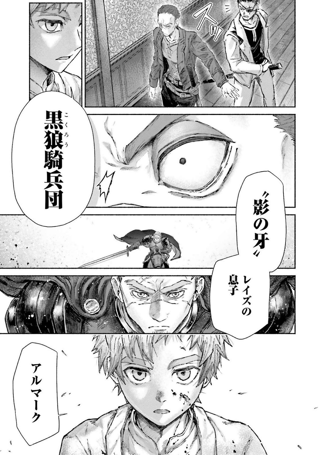 Almark Chapter 17 15ページ