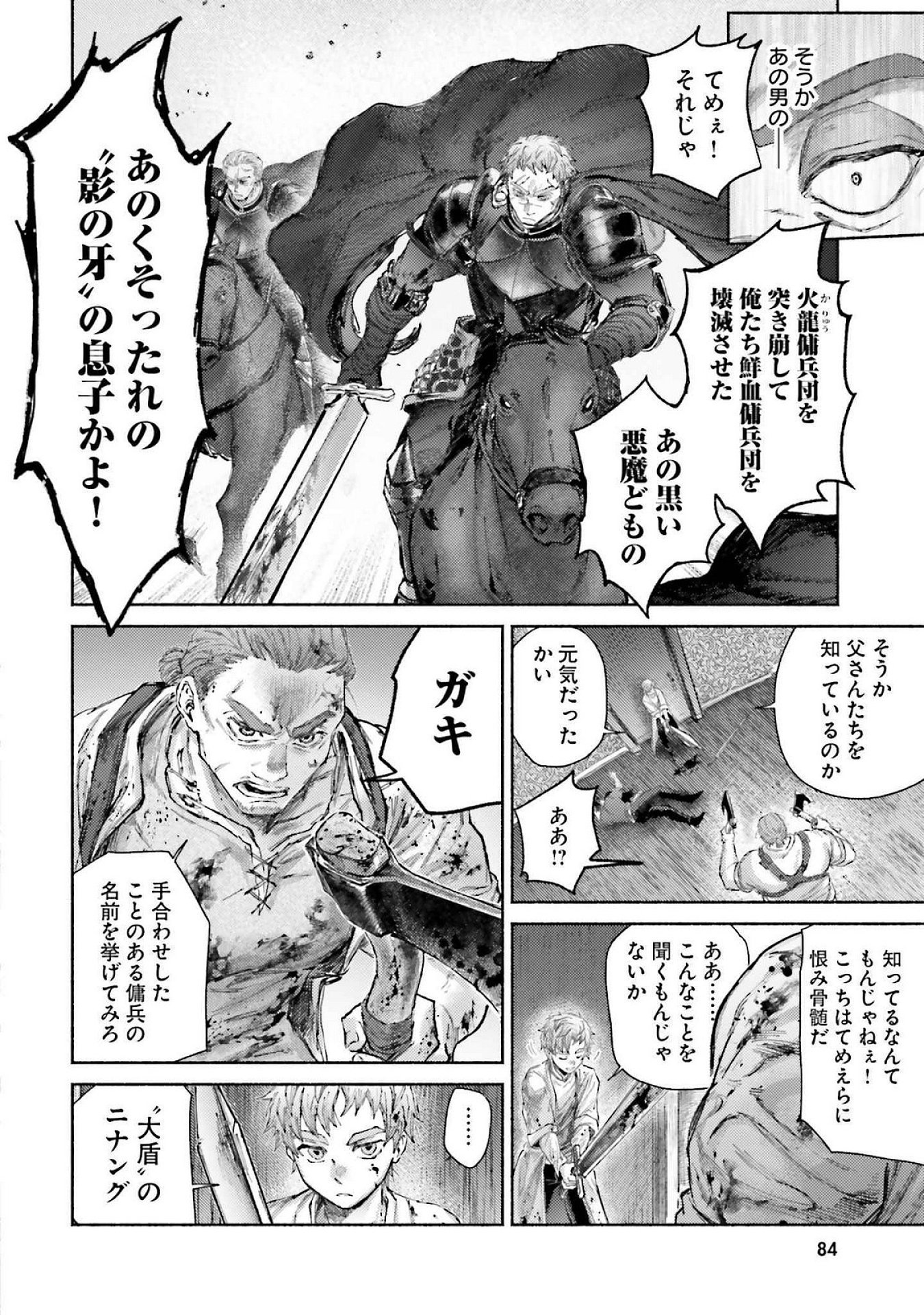Almark Chapter 17 16ページ