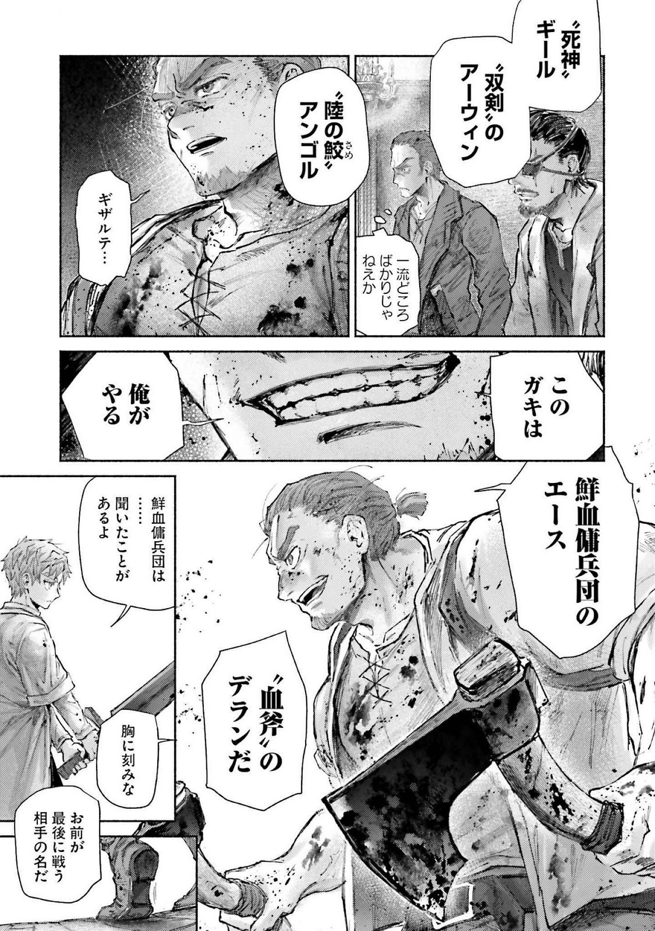 Almark Chapter 17 17ページ