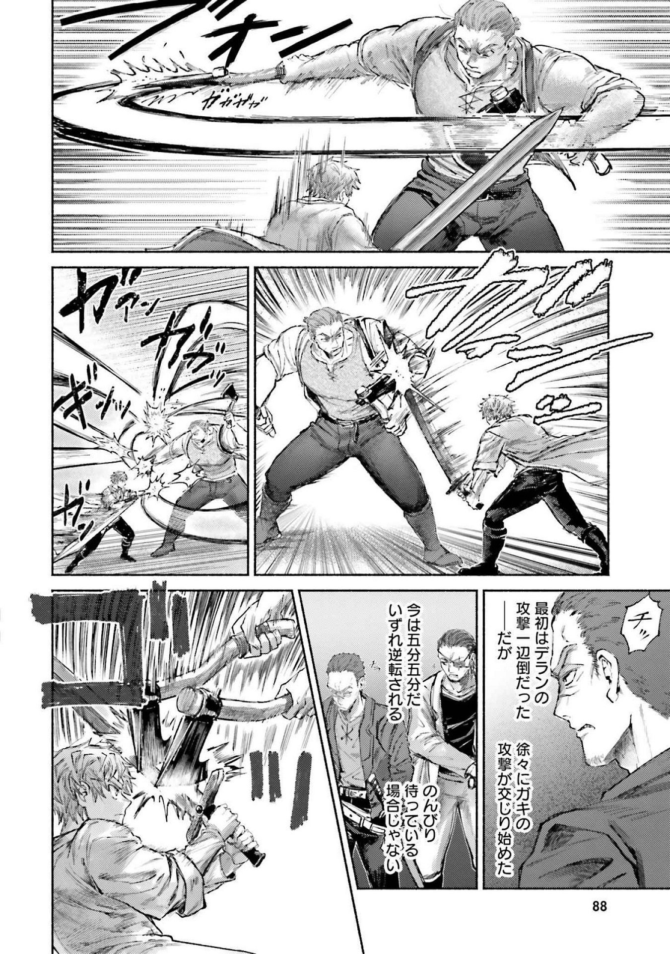 Almark Chapter 17 20ページ