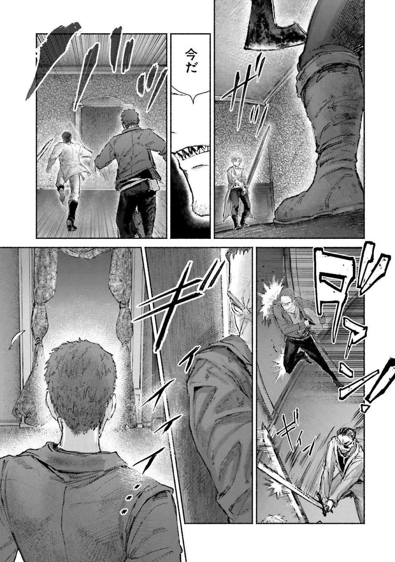 Almark Chapter 17 21ページ
