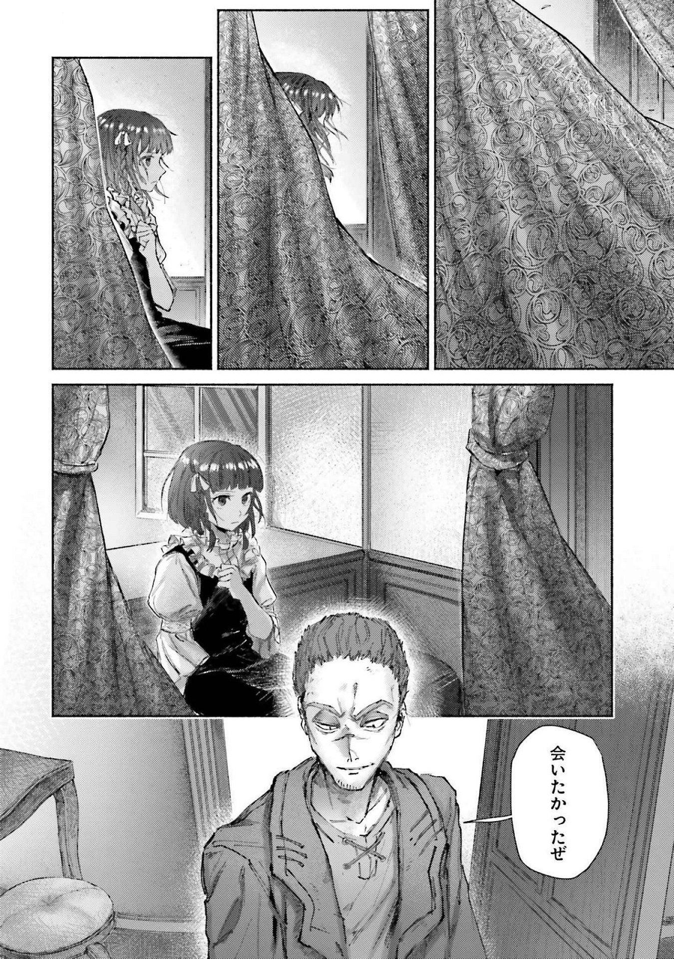 Almark Chapter 17 22ページ