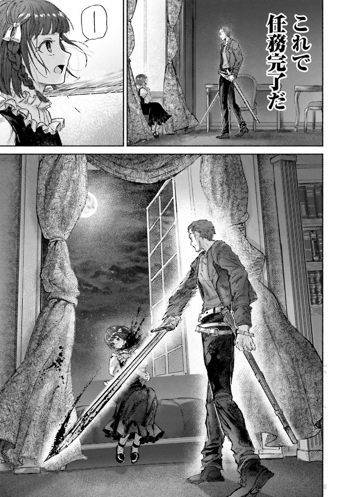 Almark Chapter 17 23ページ
