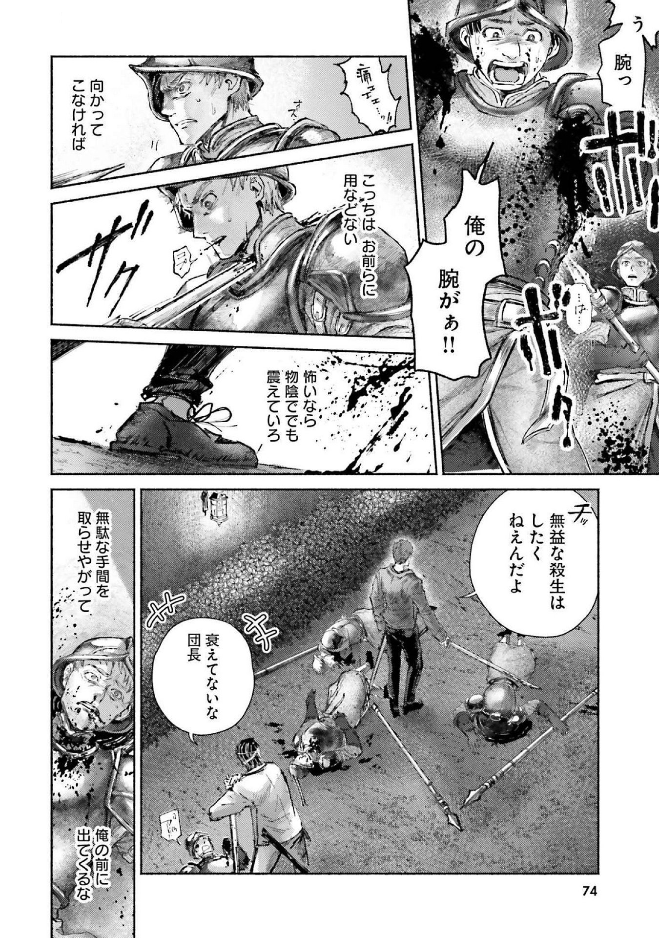 Almark Chapter 17 6ページ