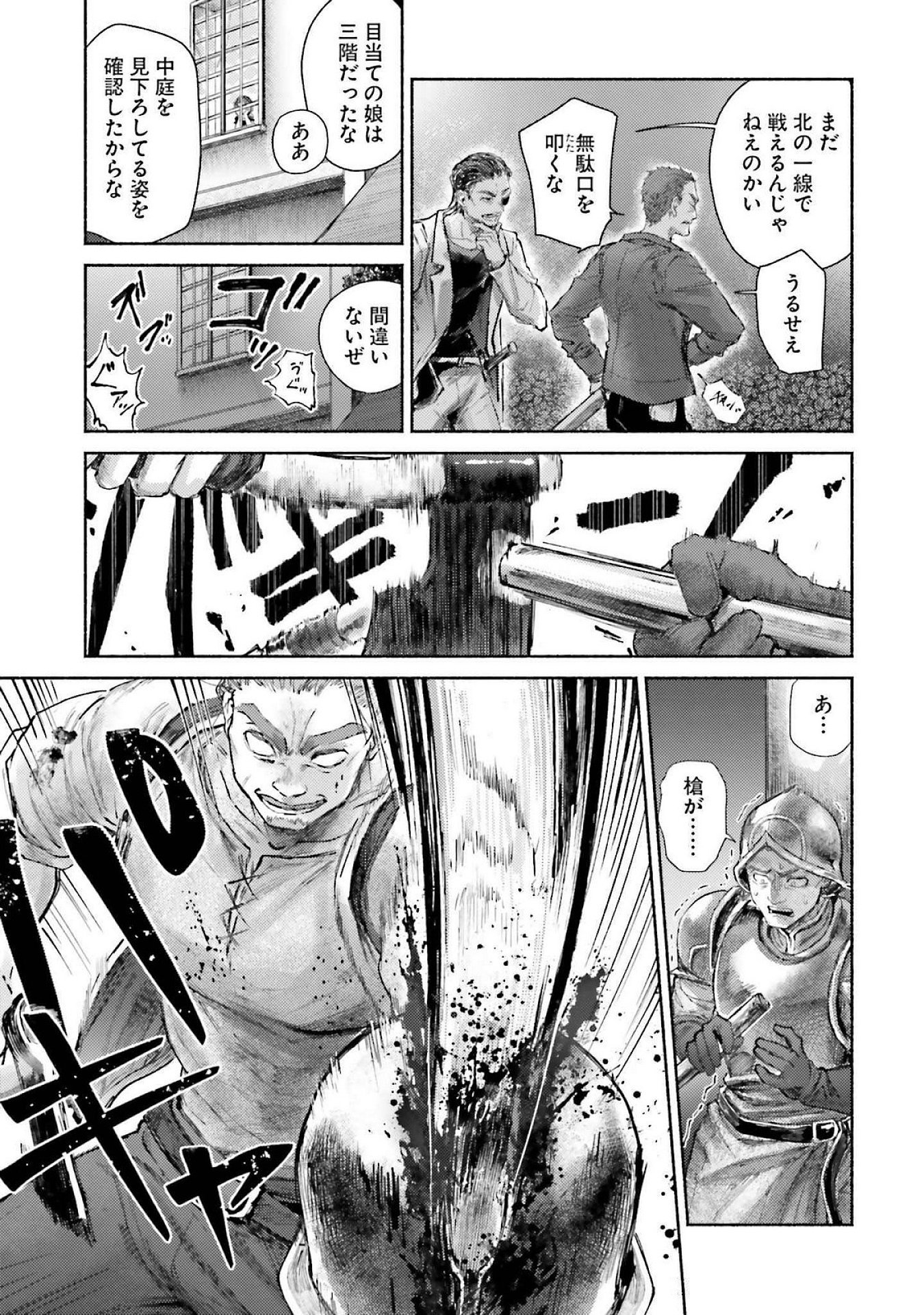 Almark Chapter 17 7ページ