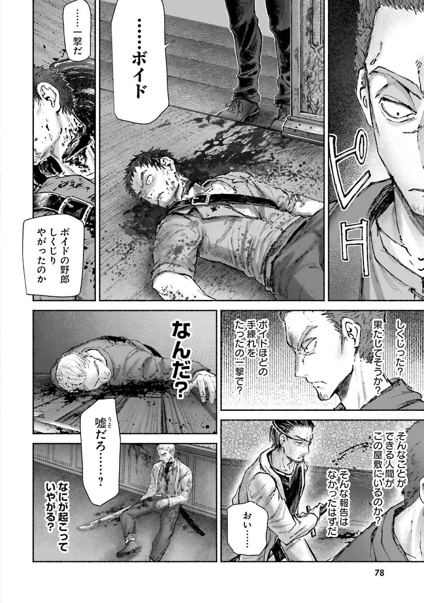 Almark Chapter 17 10ページ