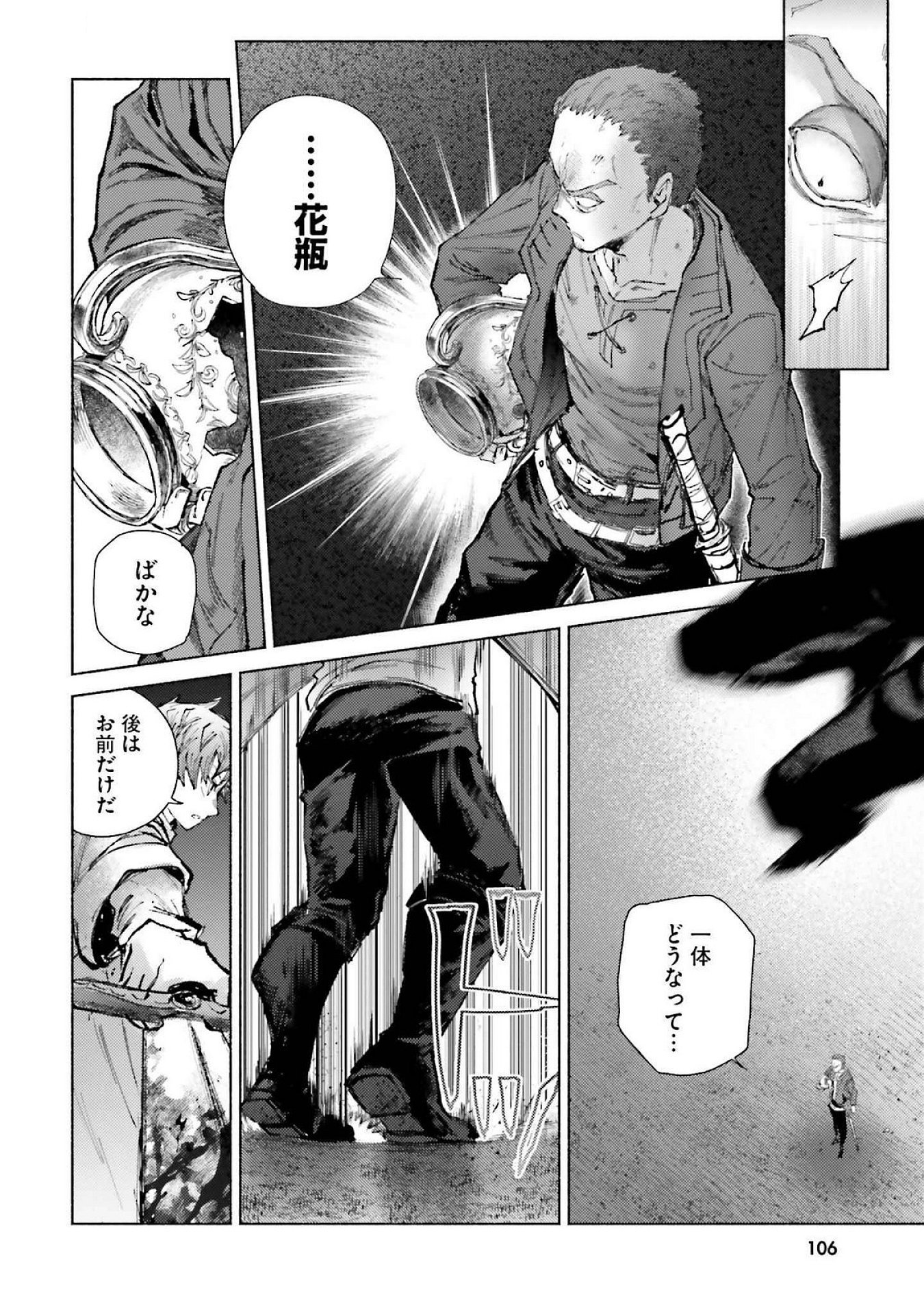 Almark Chapter 18 12ページ