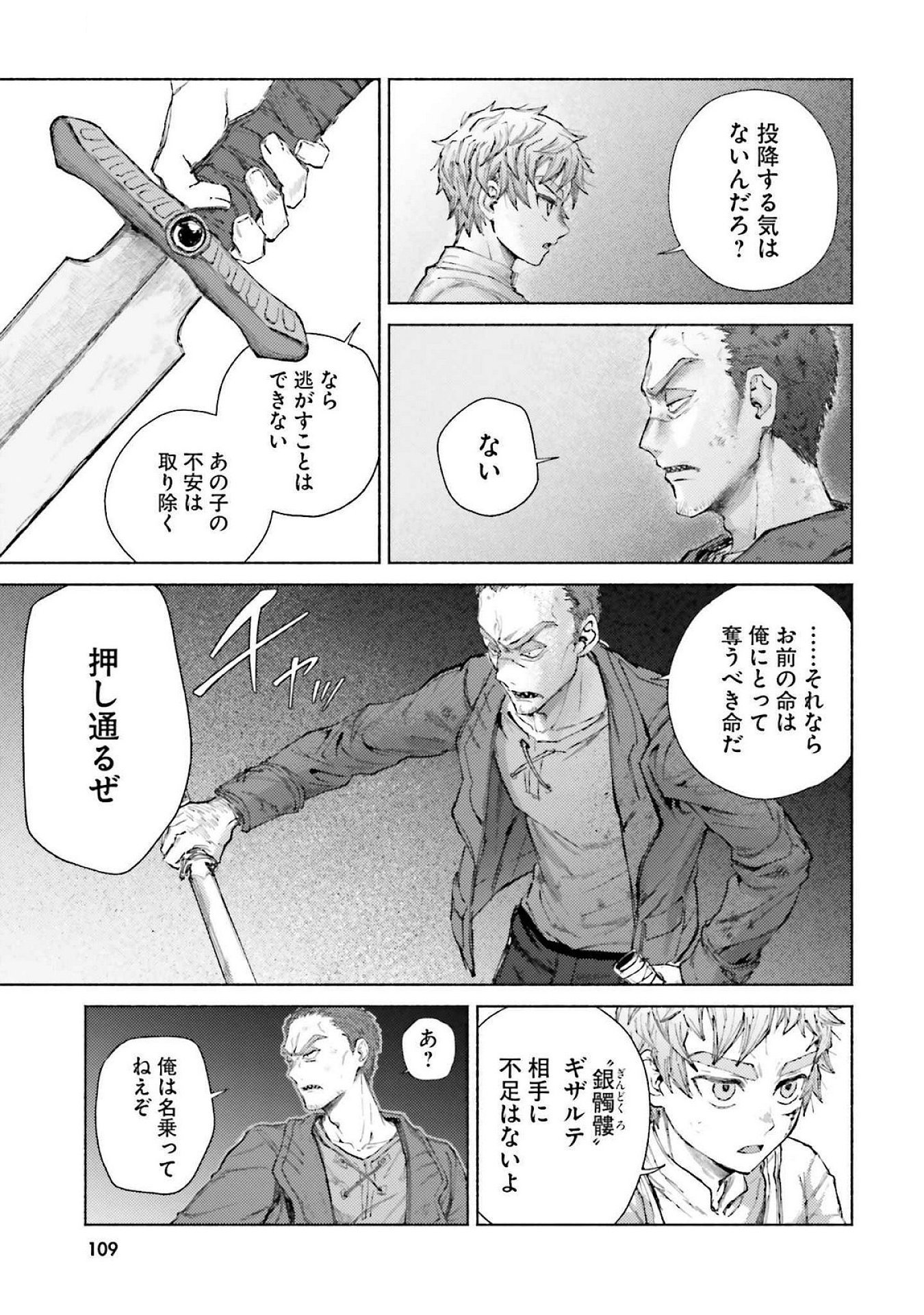 Almark Chapter 18 15ページ