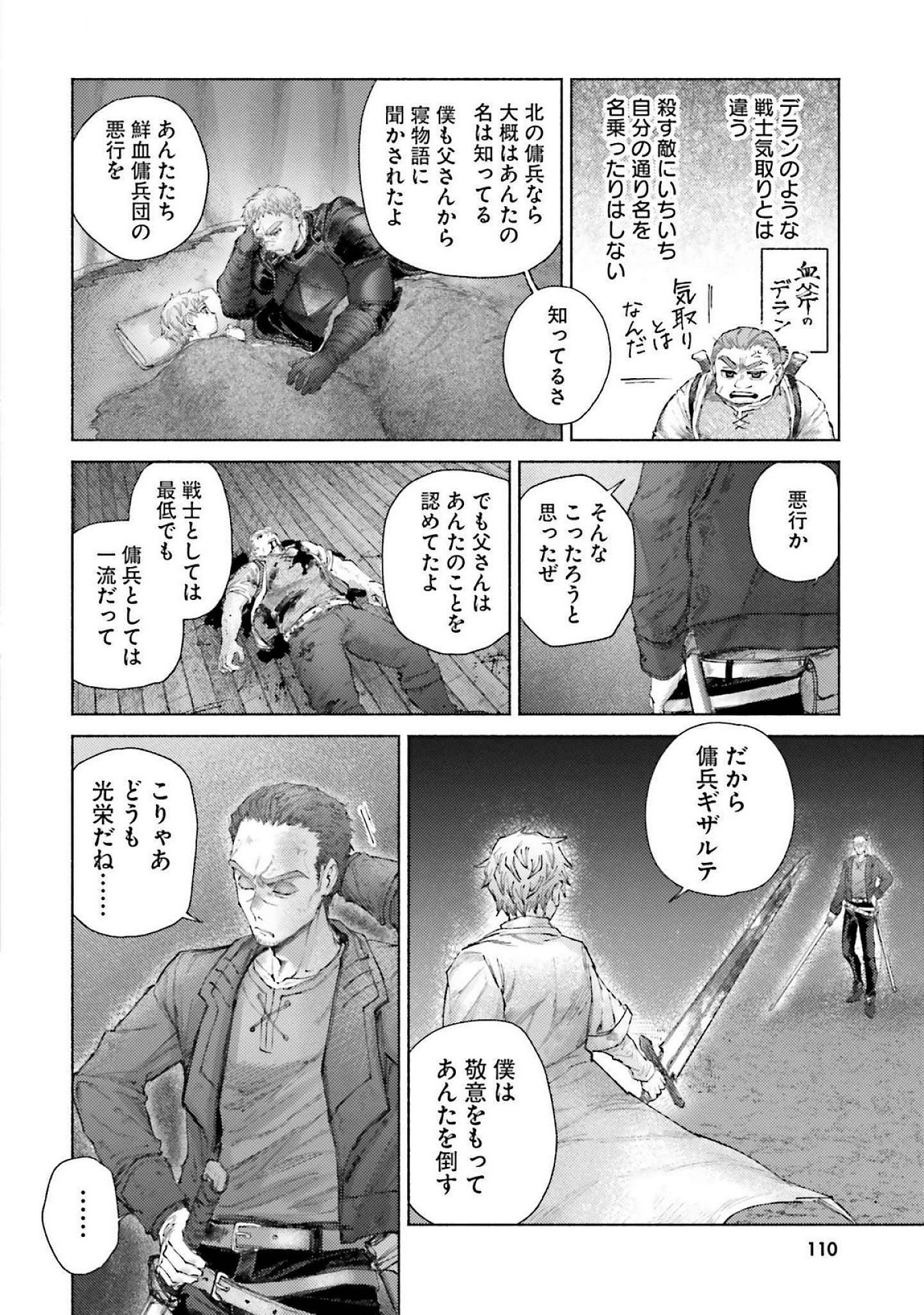 Almark Chapter 18 16ページ