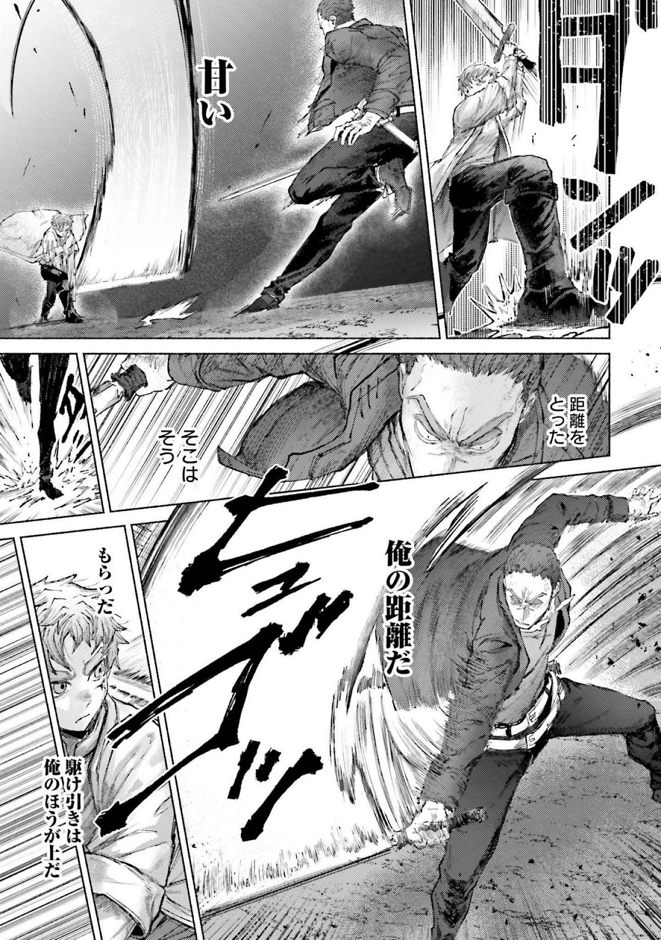 Almark Chapter 18 19ページ