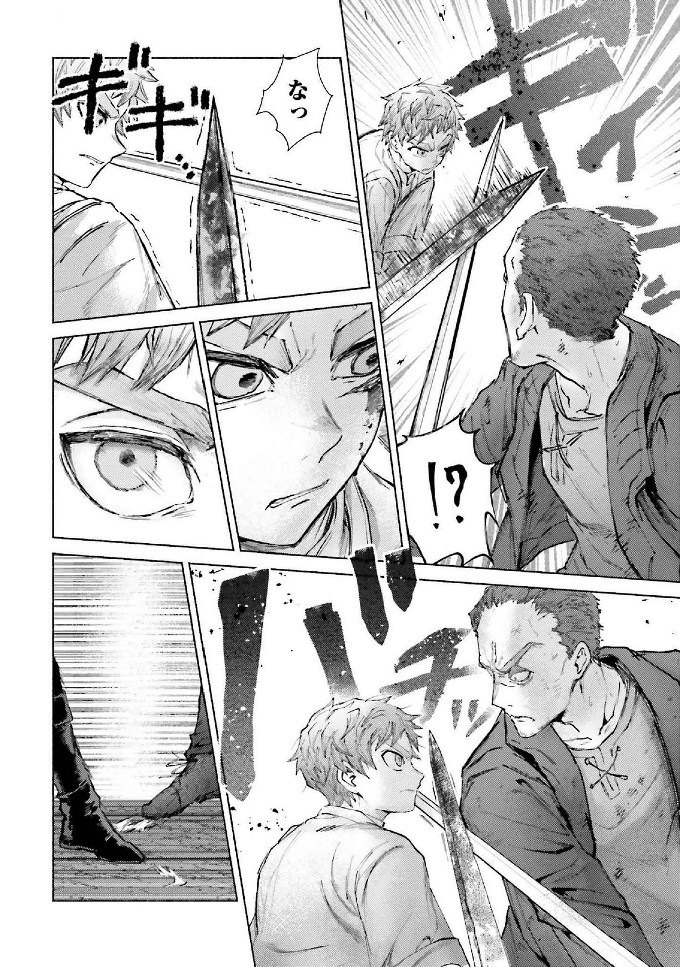 Almark Chapter 18 20ページ
