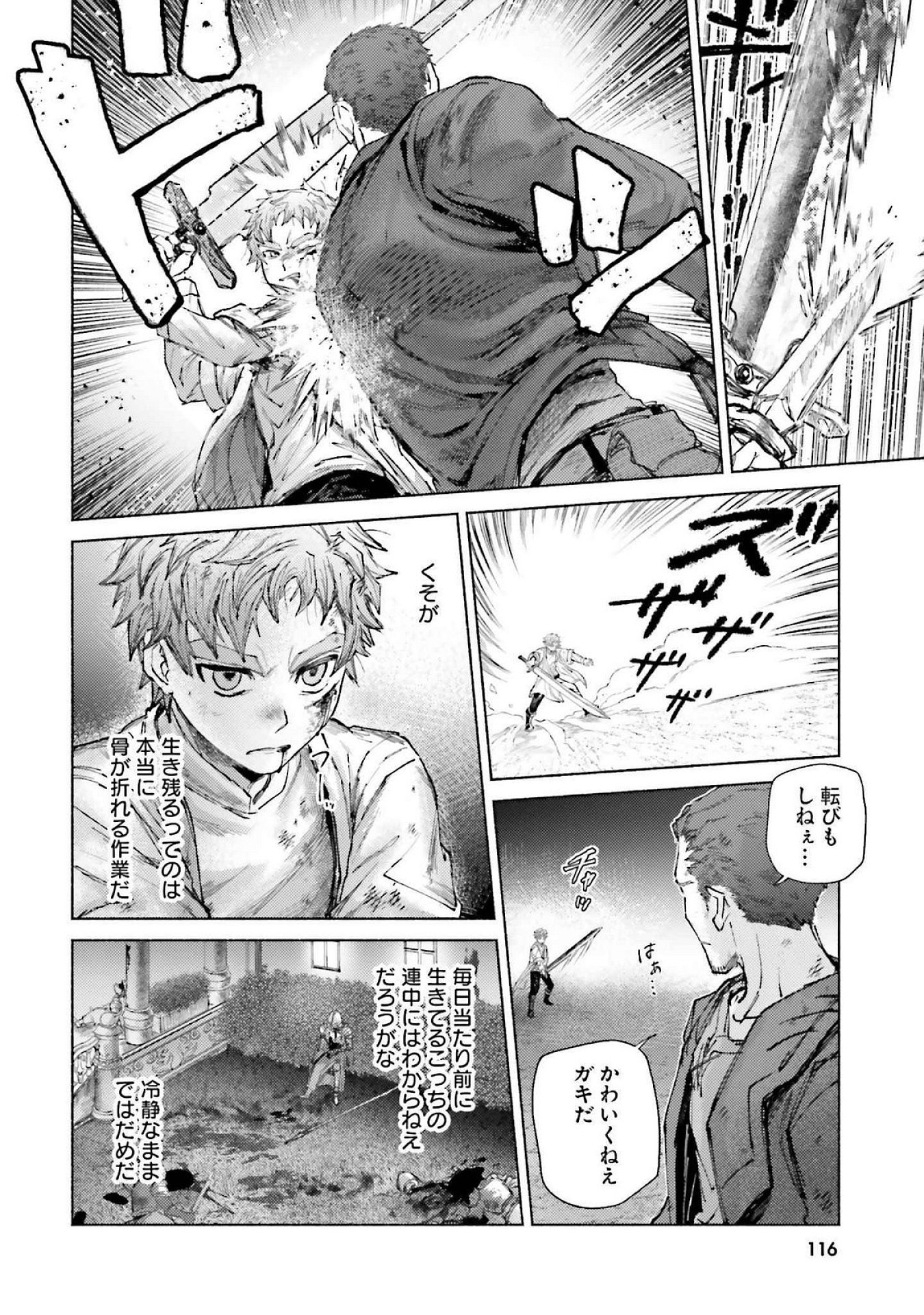 Almark Chapter 18 22ページ