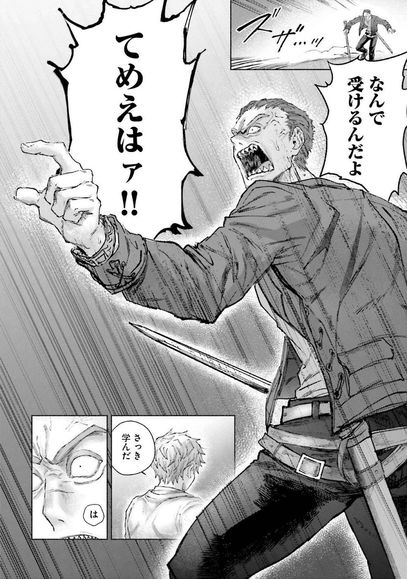 Almark Chapter 18 24ページ