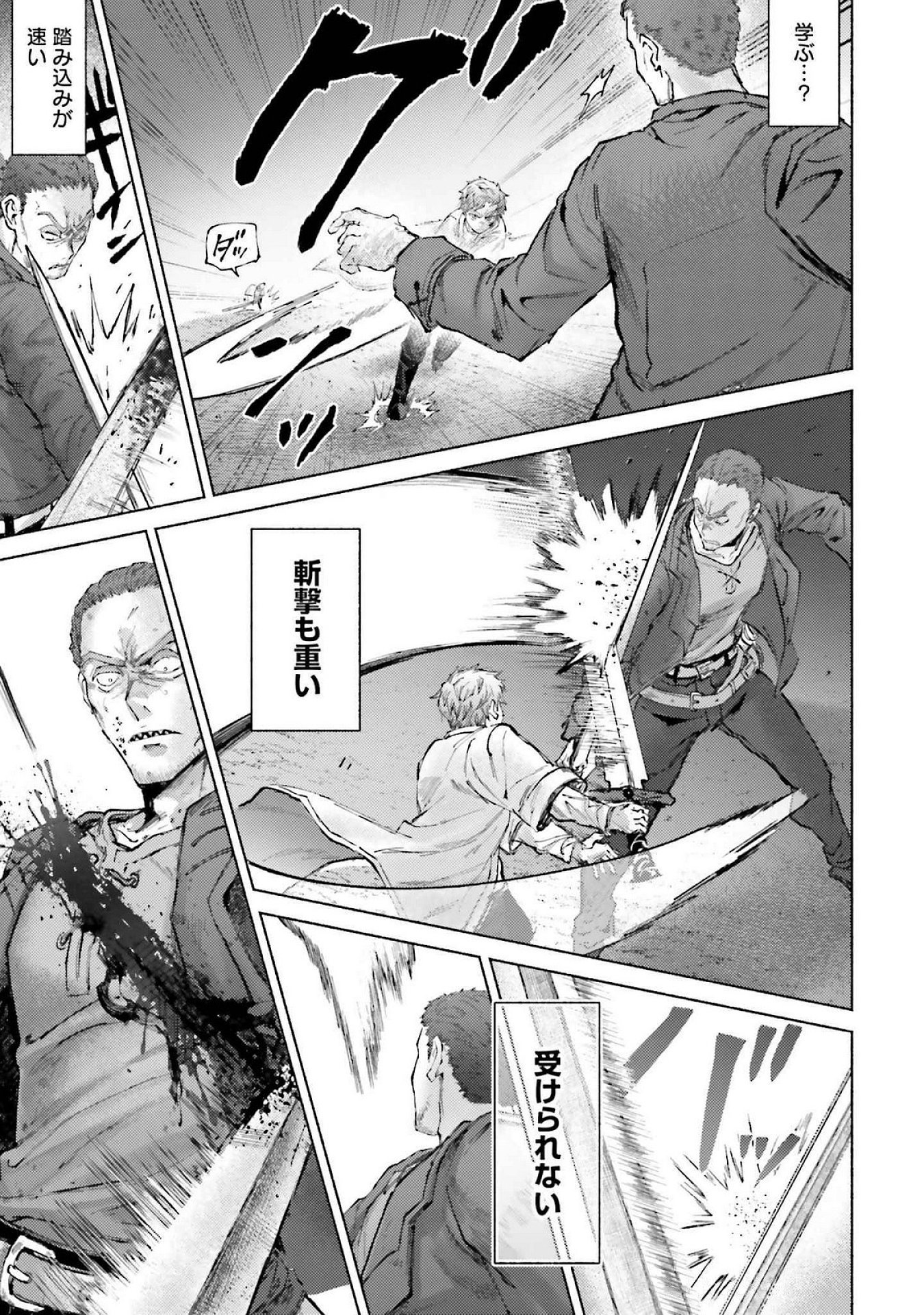 Almark Chapter 18 25ページ
