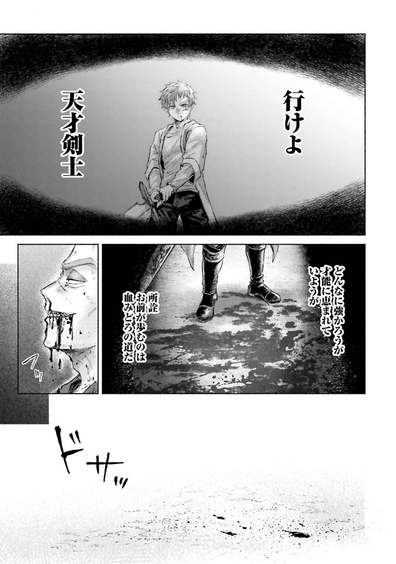 Almark Chapter 18 27ページ