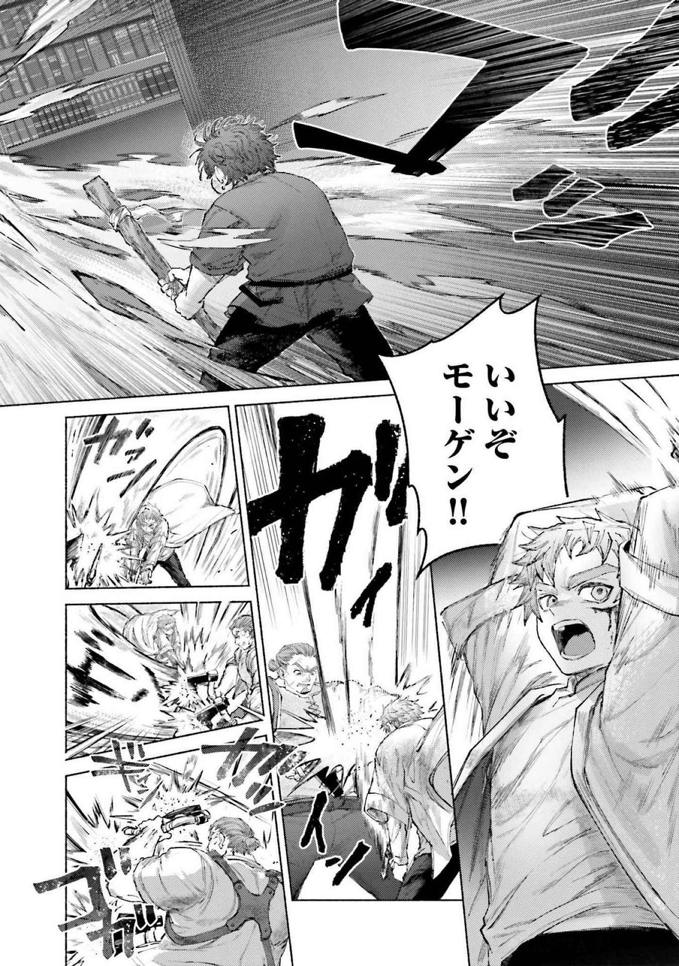 Almark Chapter 18 4ページ