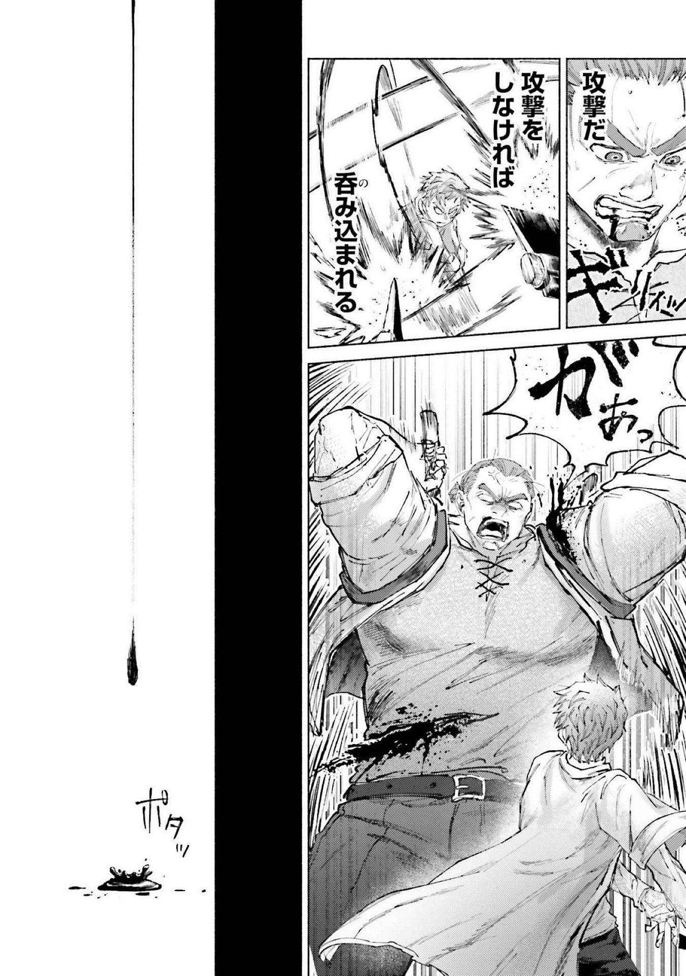 Almark Chapter 18 6ページ