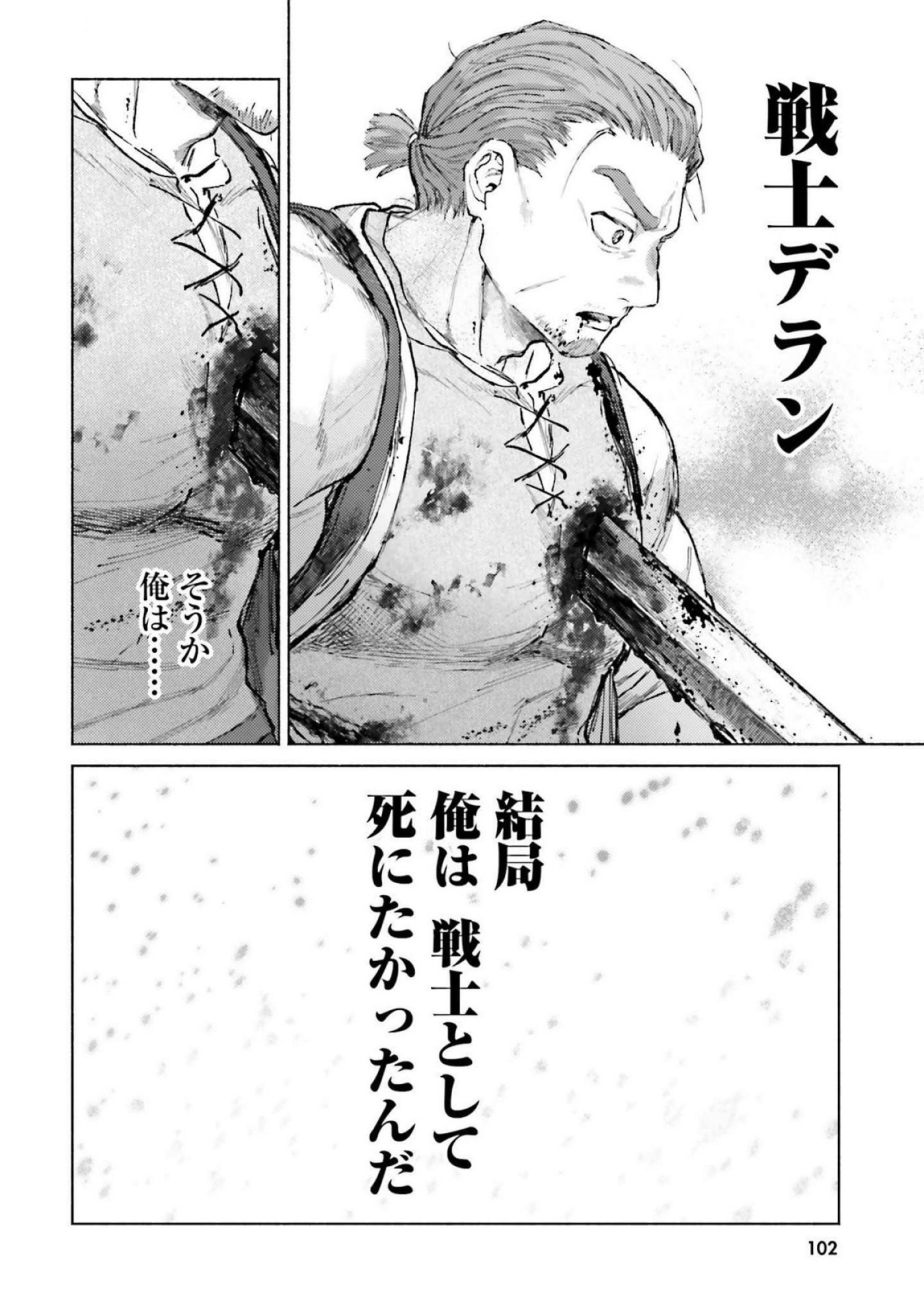 Almark Chapter 18 8ページ