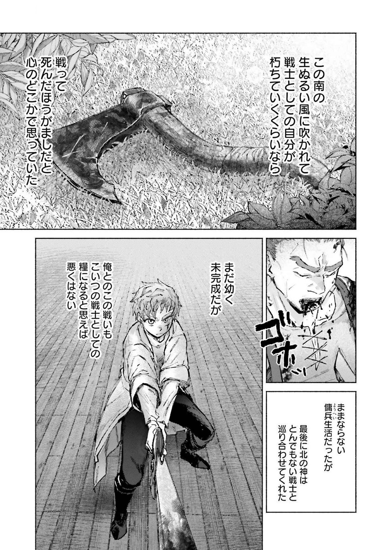 Almark Chapter 18 9ページ
