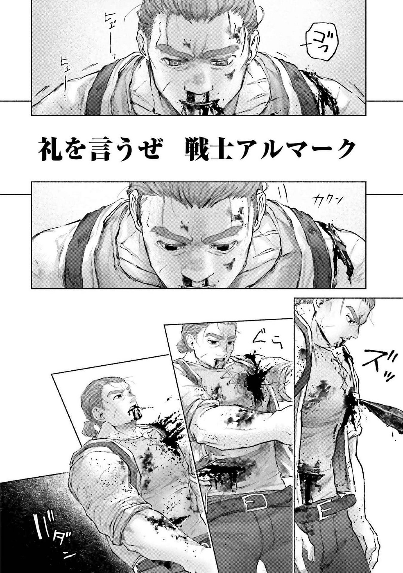Almark Chapter 18 10ページ