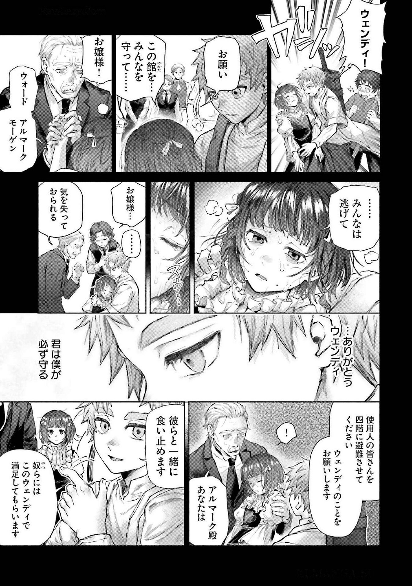 Almark Chapter 19 11ページ