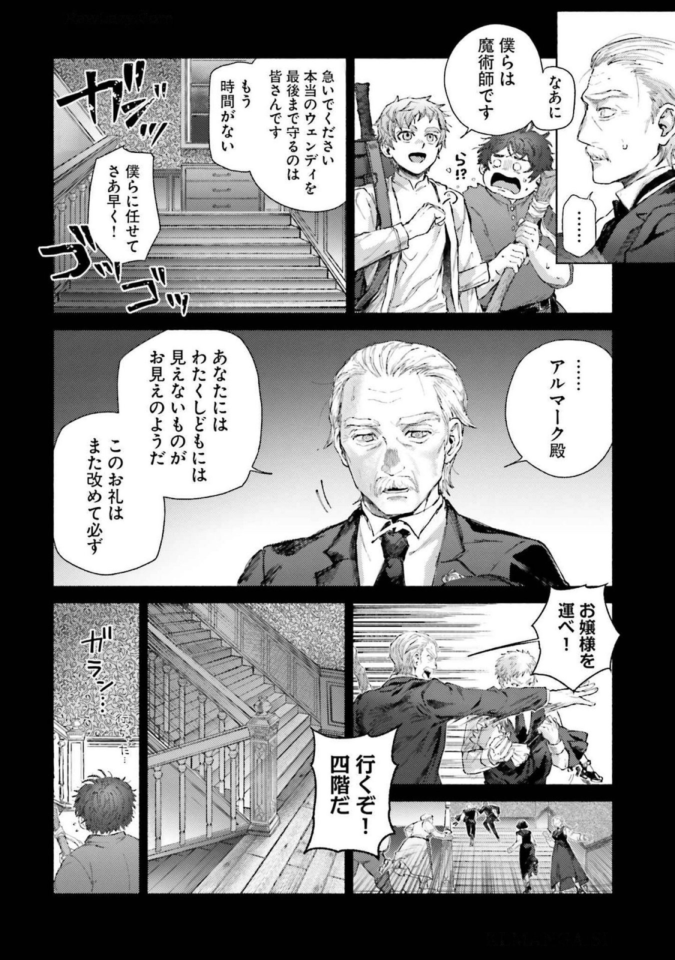 Almark Chapter 19 12ページ
