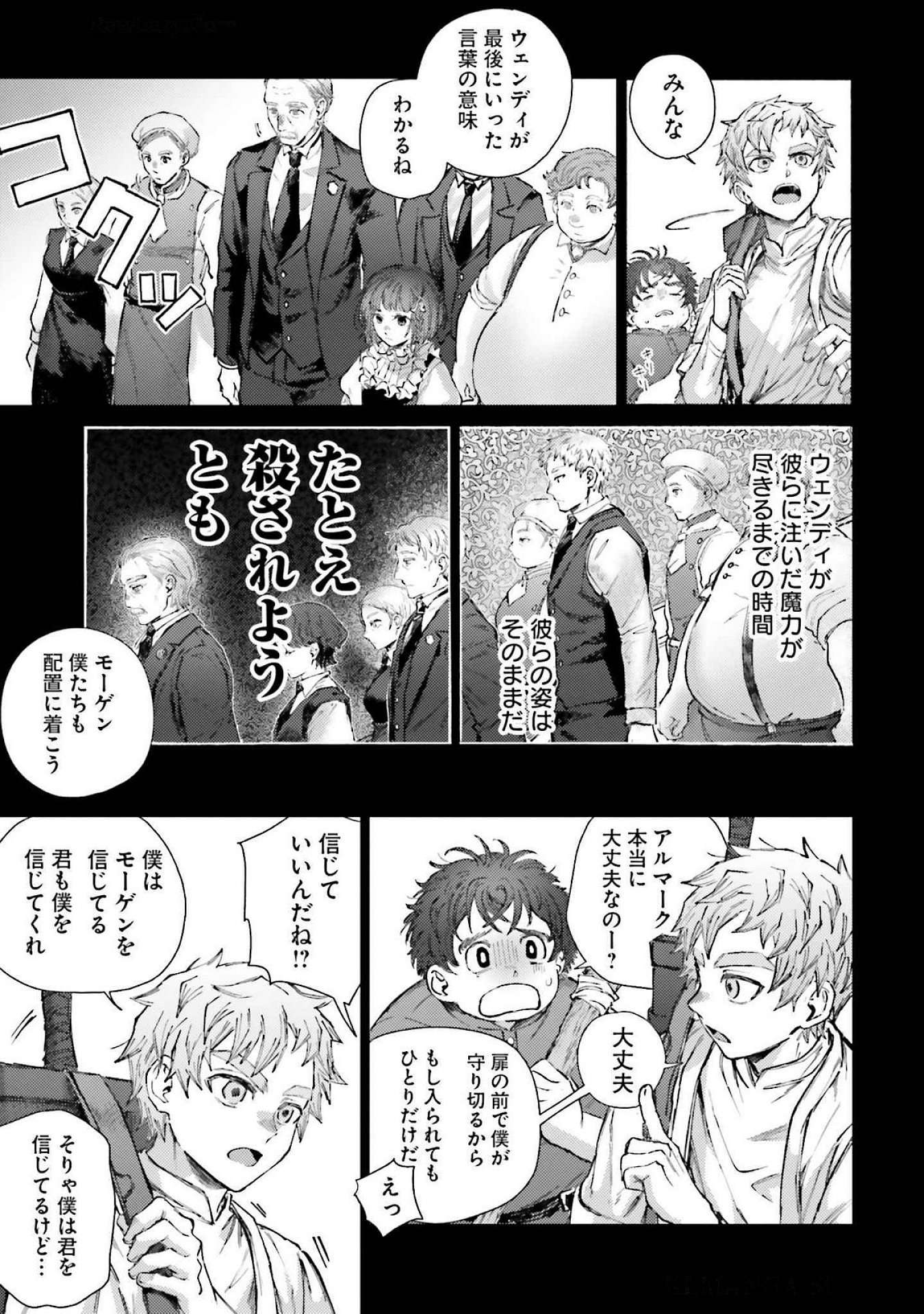 Almark Chapter 19 13ページ