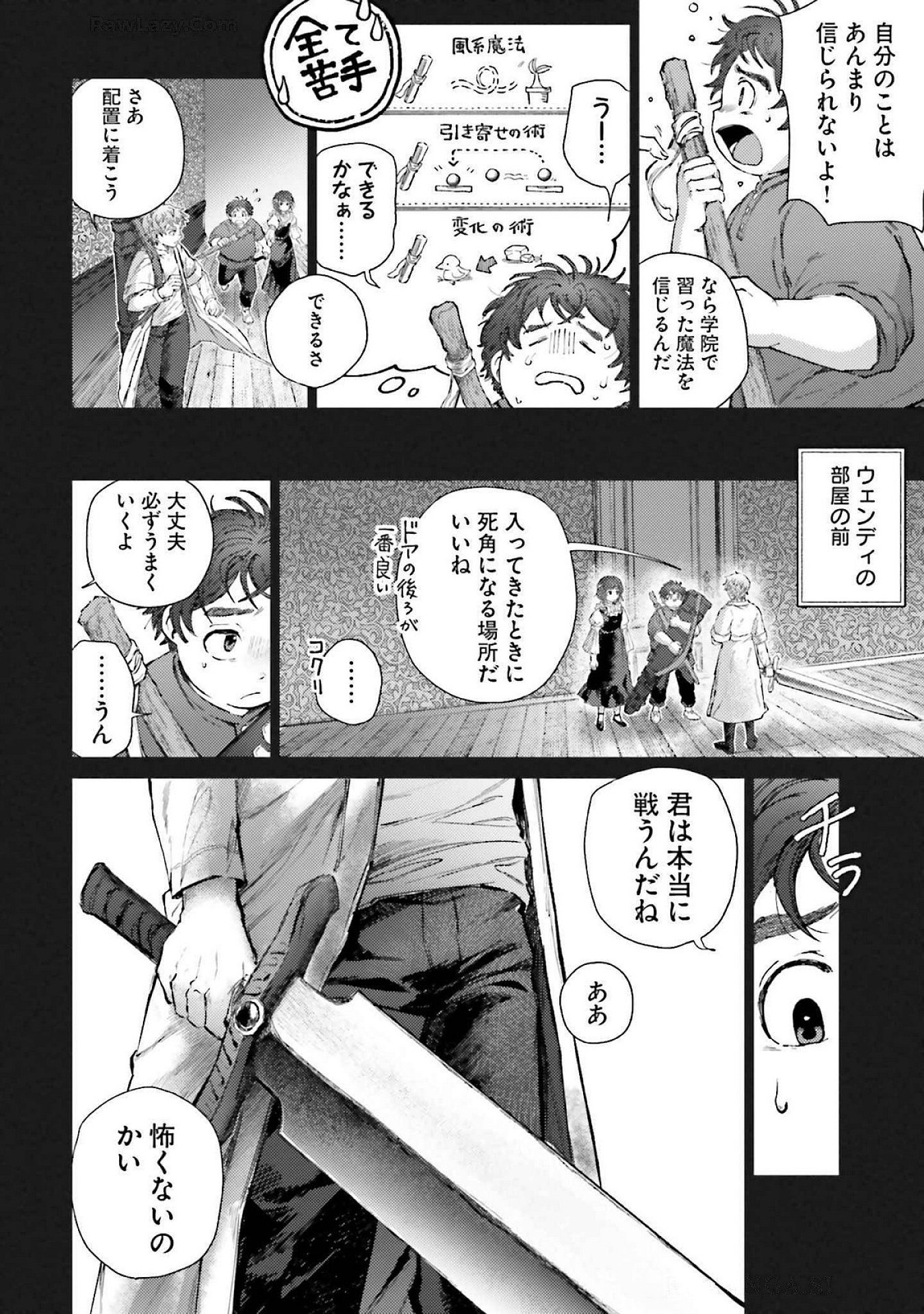 Almark Chapter 19 14ページ
