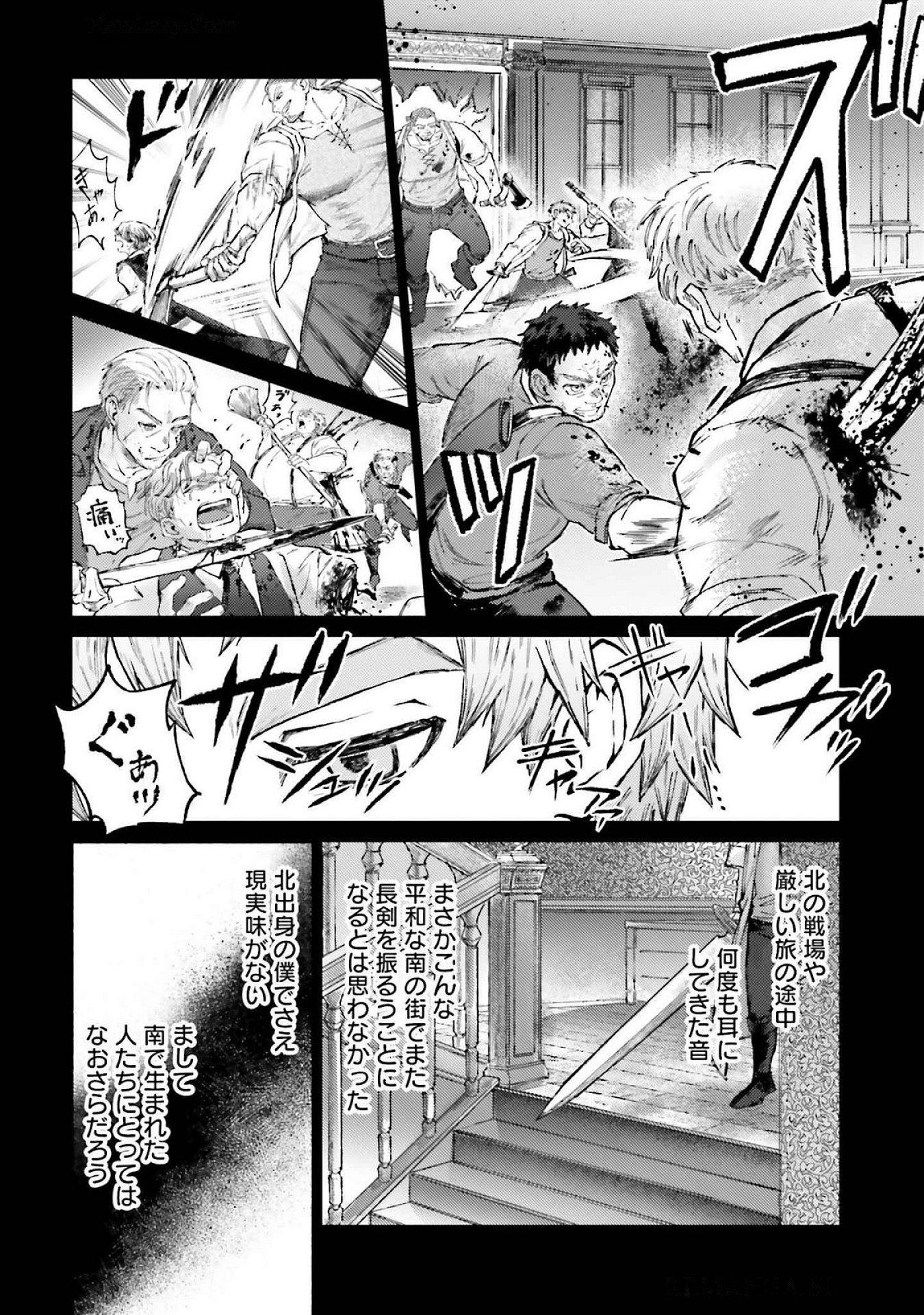 Almark Chapter 19 16ページ