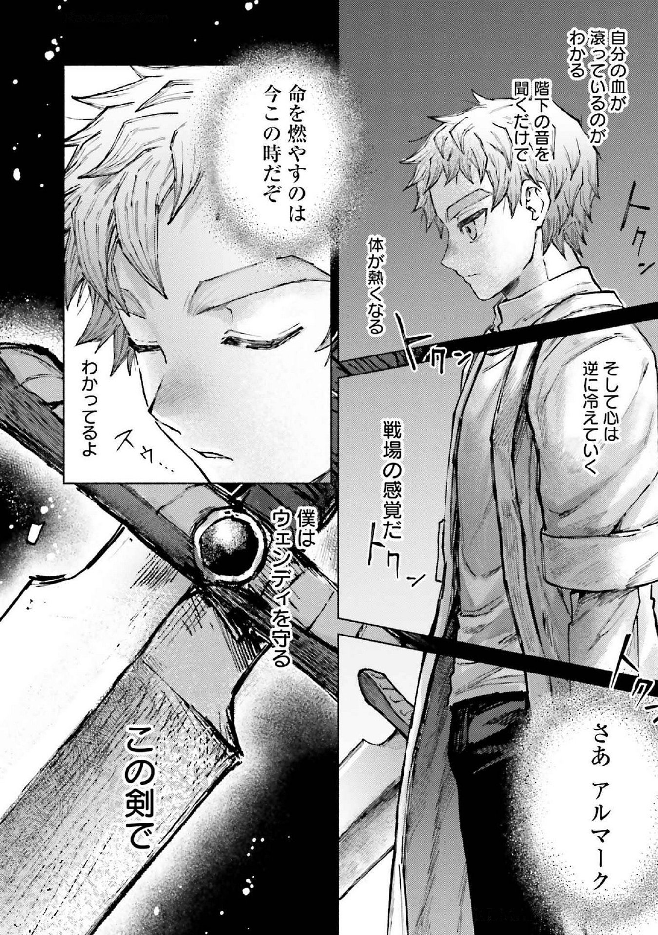 Almark Chapter 19 18ページ