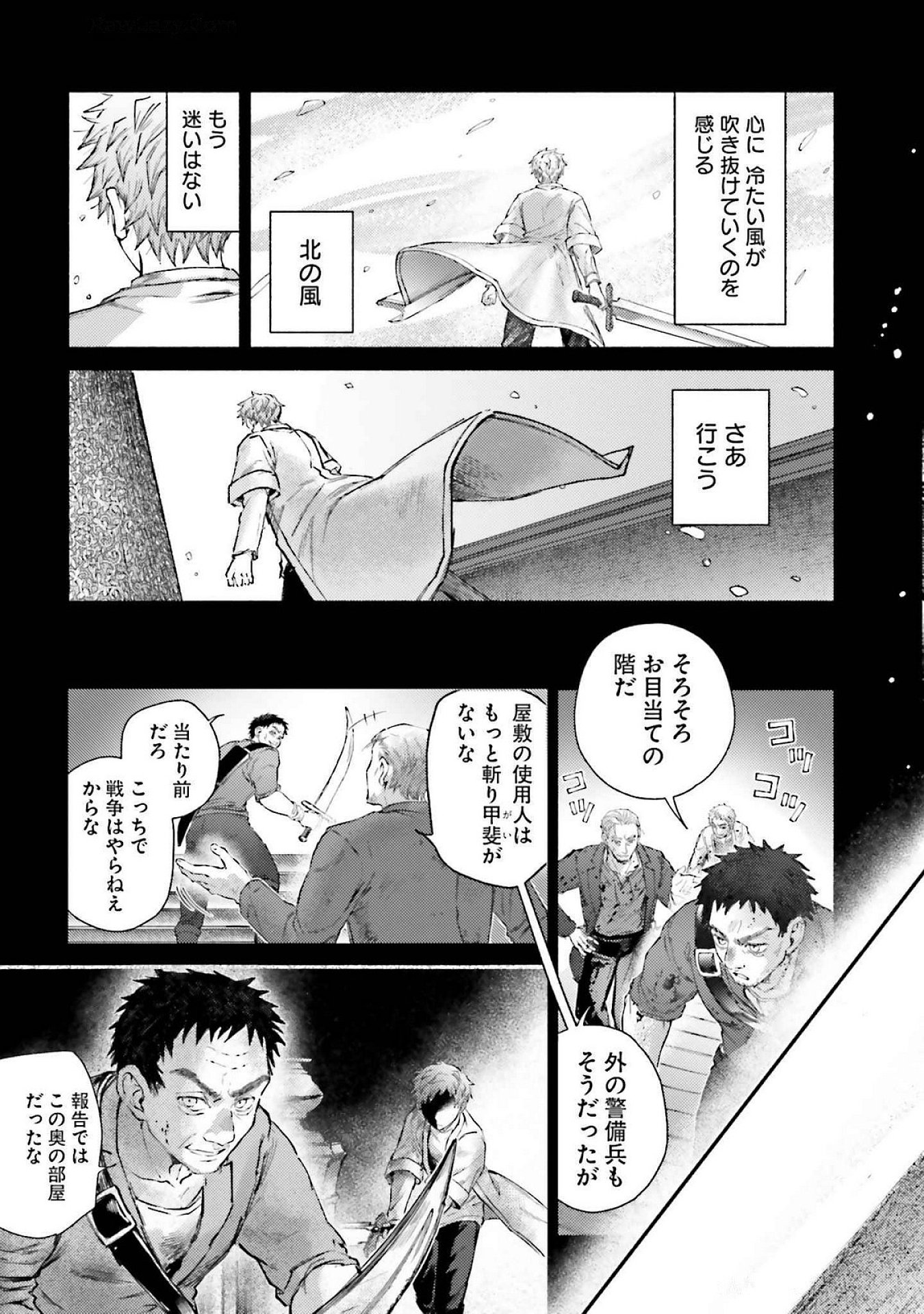 Almark Chapter 19 19ページ