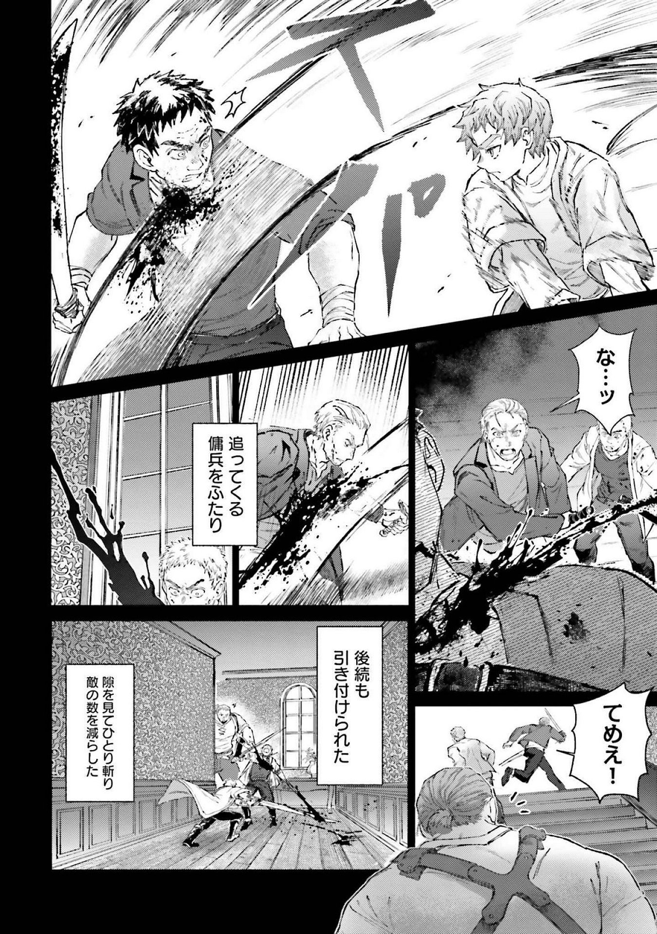 Almark Chapter 19 20ページ