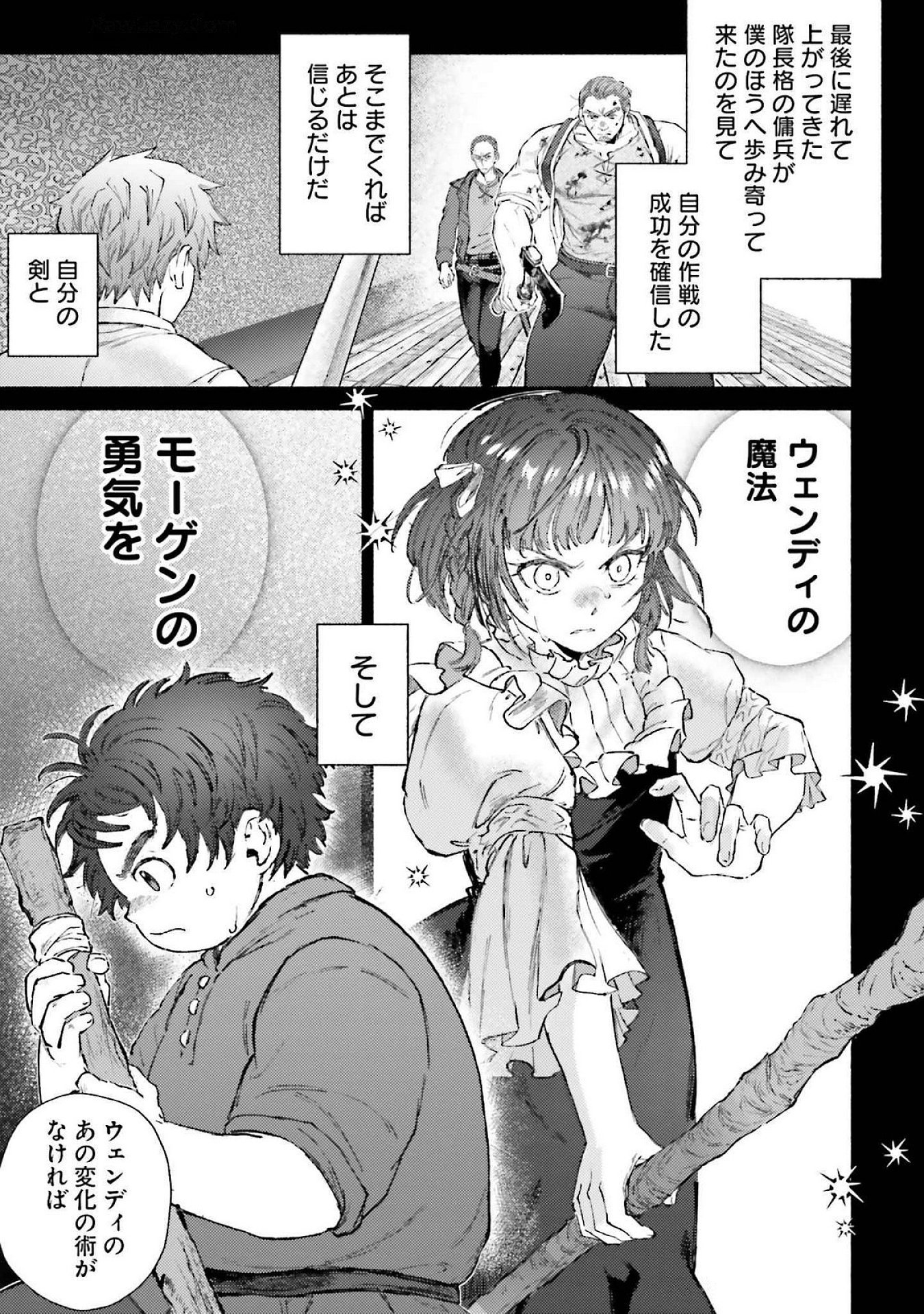 Almark Chapter 19 21ページ