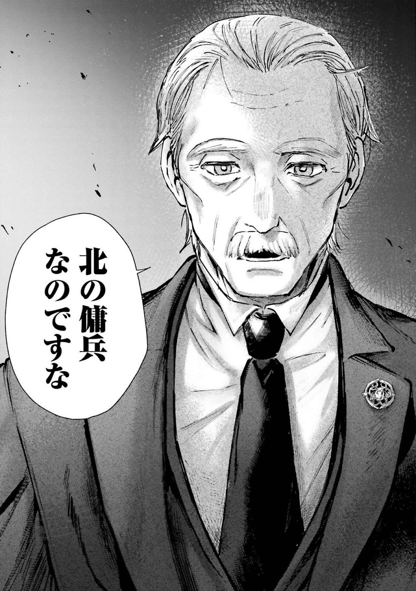 Almark Chapter 19 23ページ