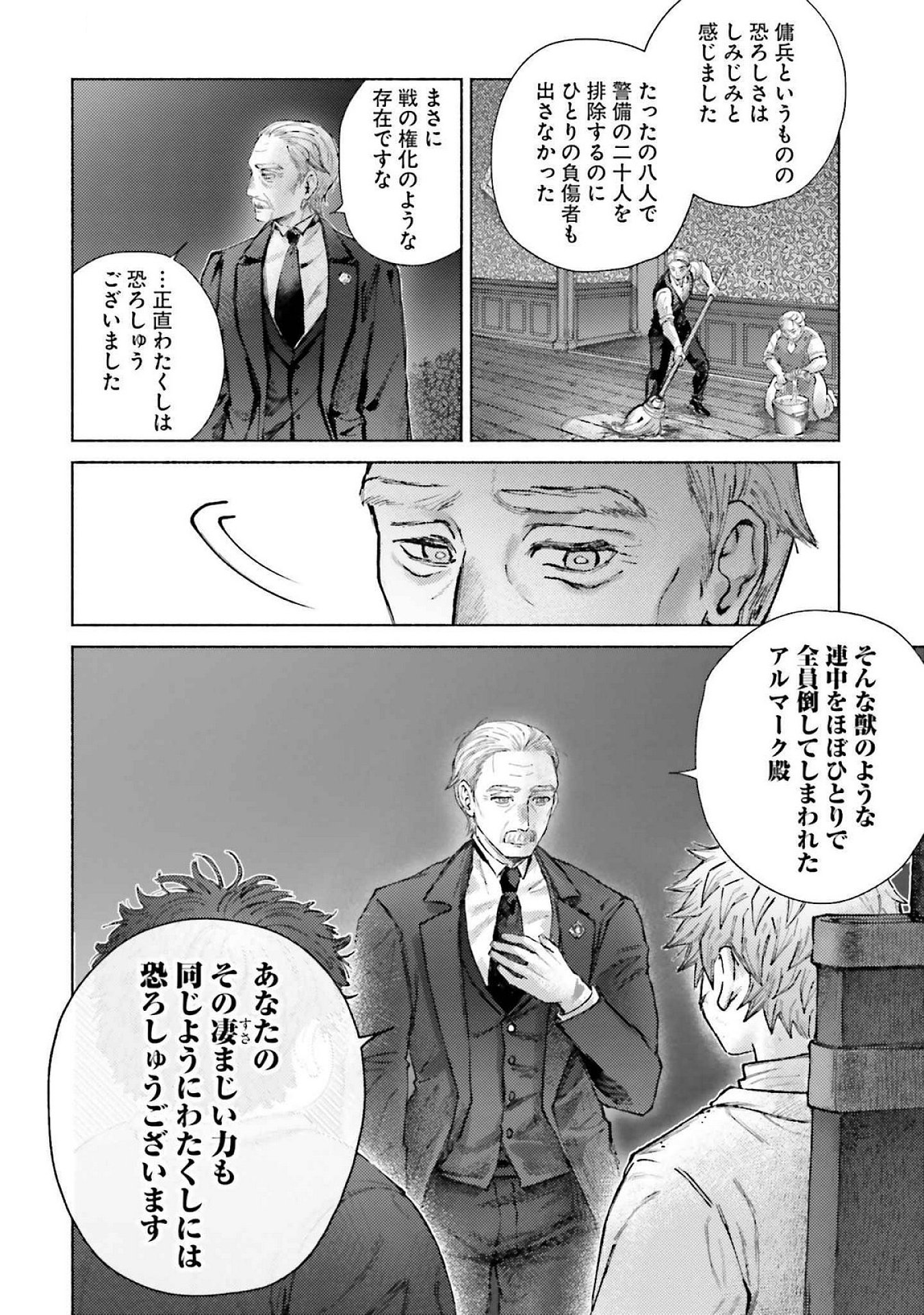 Almark Chapter 19 28ページ